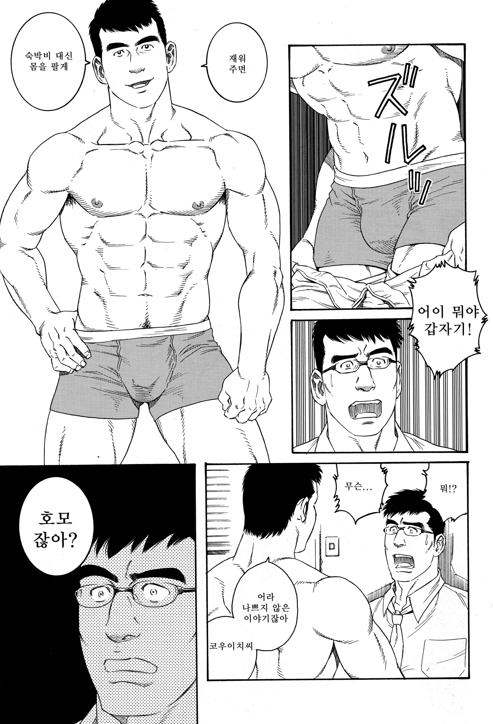 웹툰 이미지 4