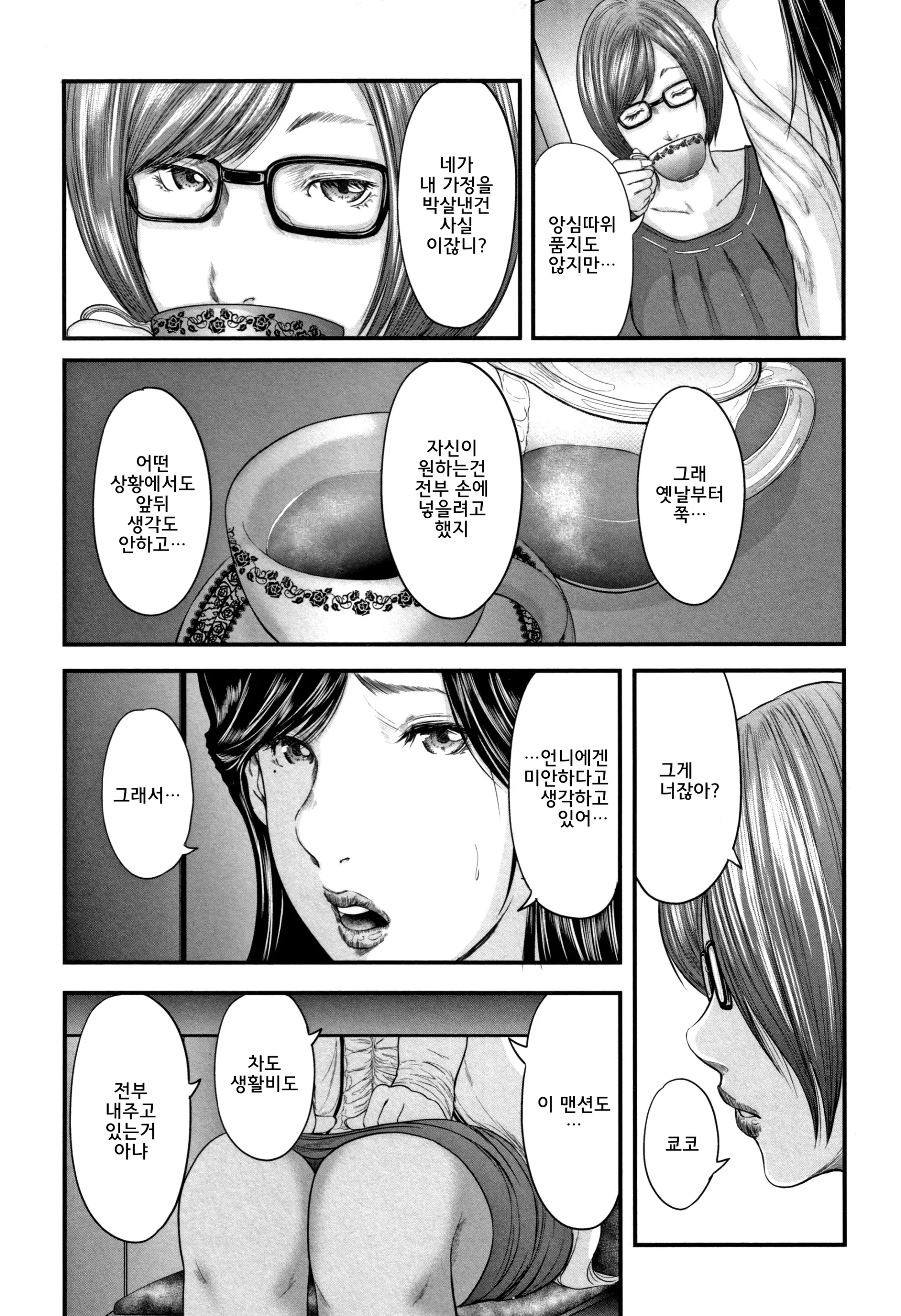 웹툰 이미지 18