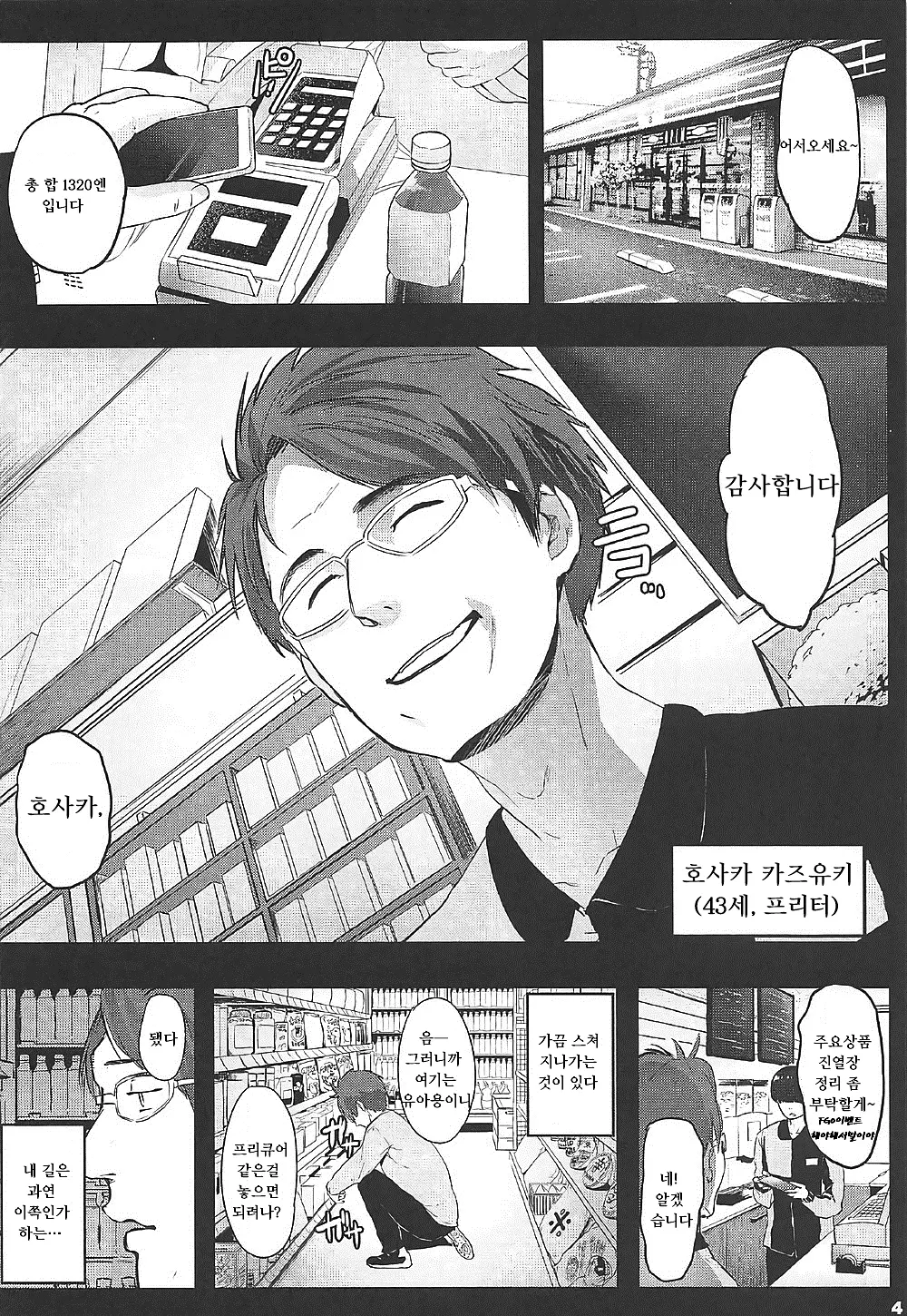 웹툰 이미지 2
