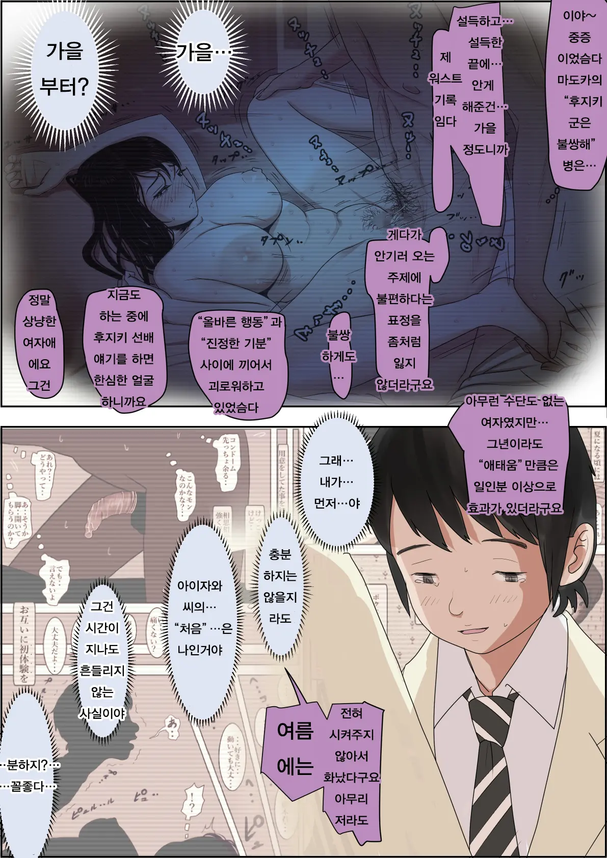 웹툰 이미지 29