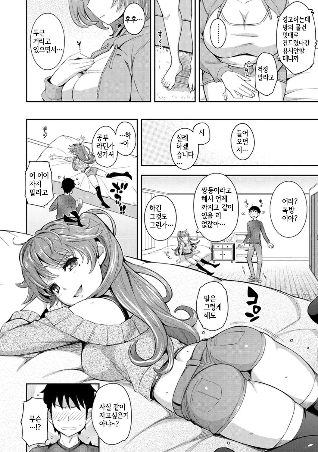 웹툰 이미지 10