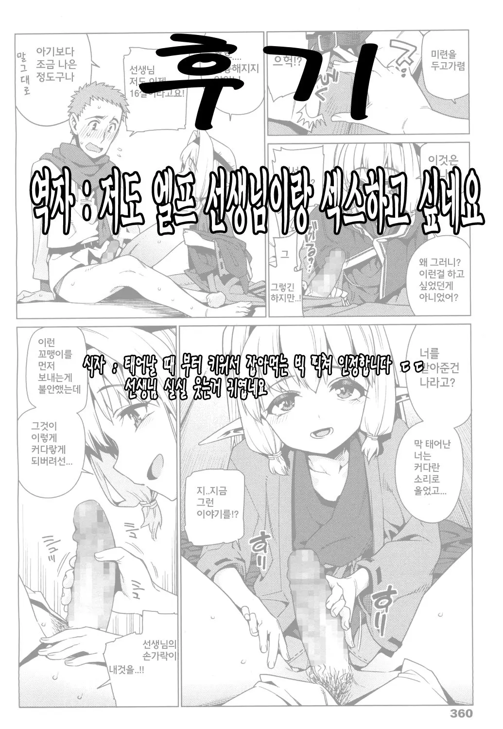 웹툰 이미지 25