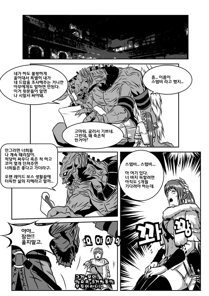 웹툰 이미지 4