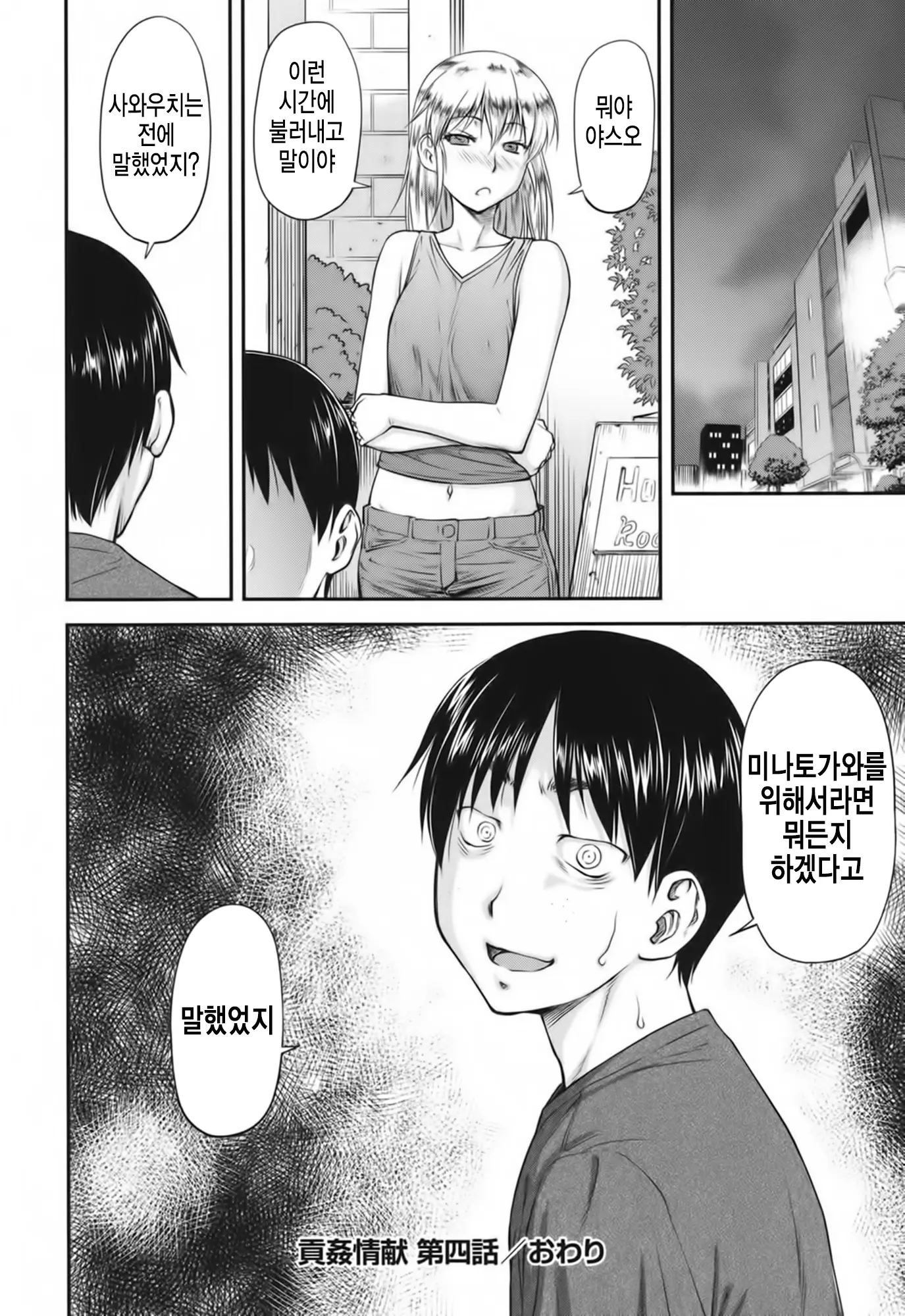 웹툰 이미지 97