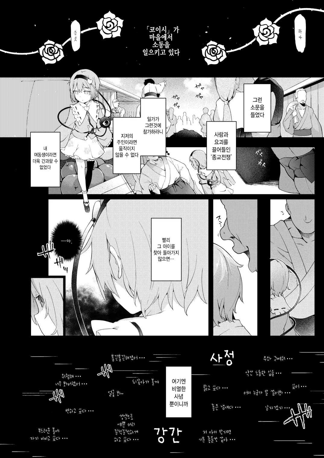 웹툰 이미지 2