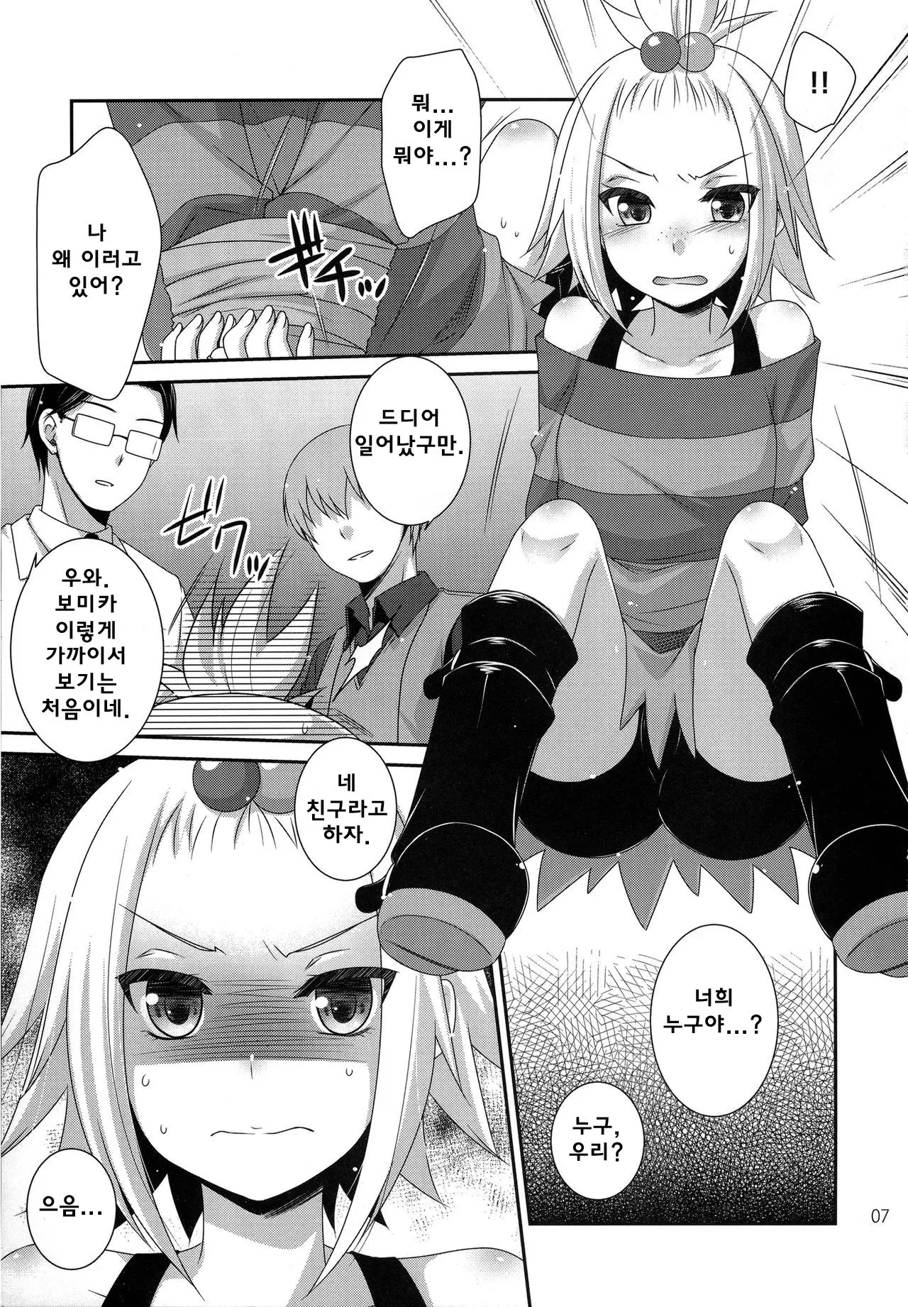 웹툰 이미지 3