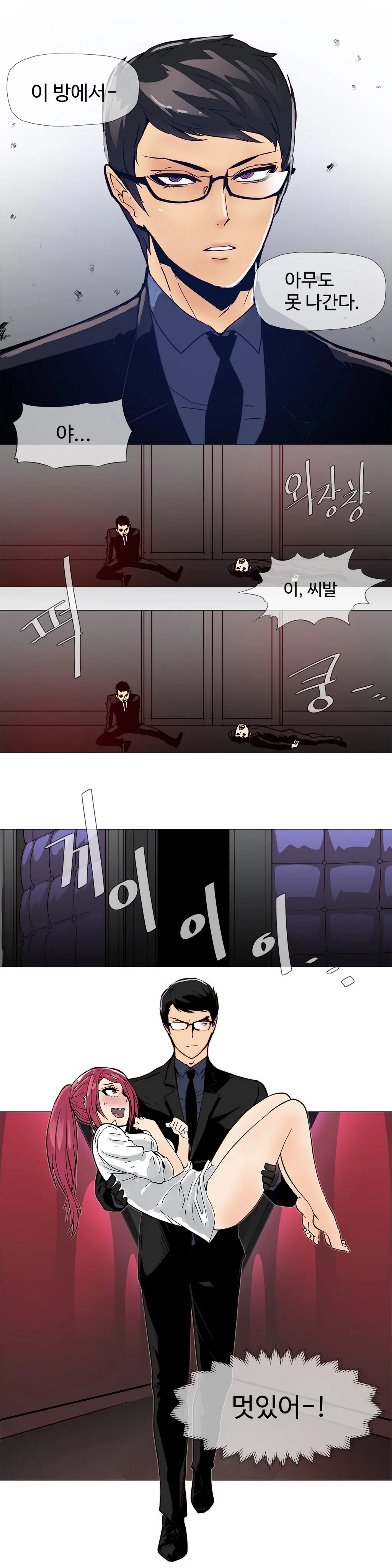 웹툰 이미지 230
