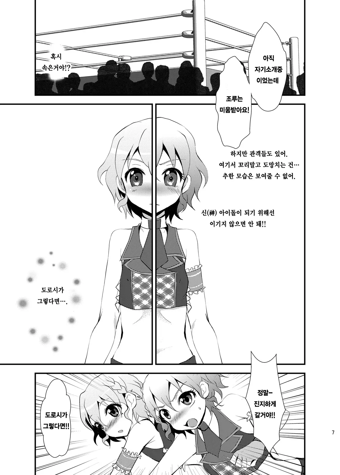 웹툰 이미지 5