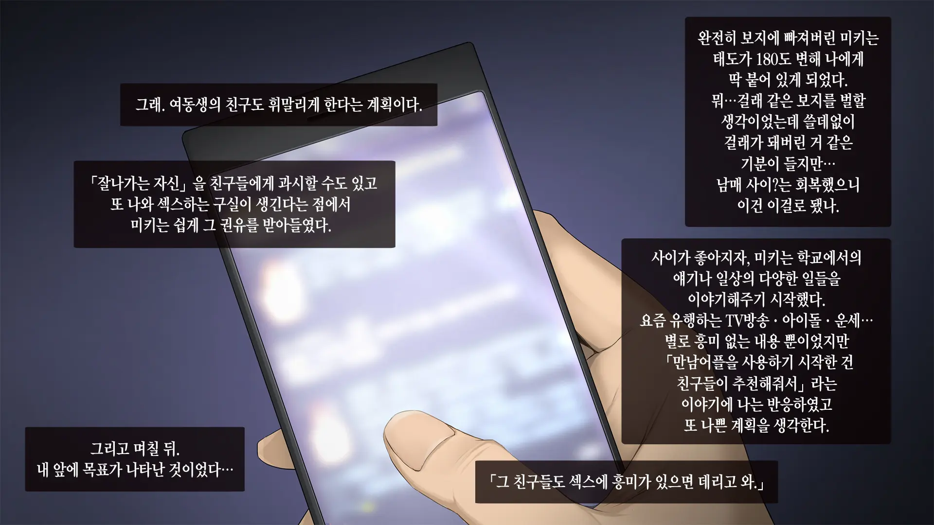 웹툰 이미지 56