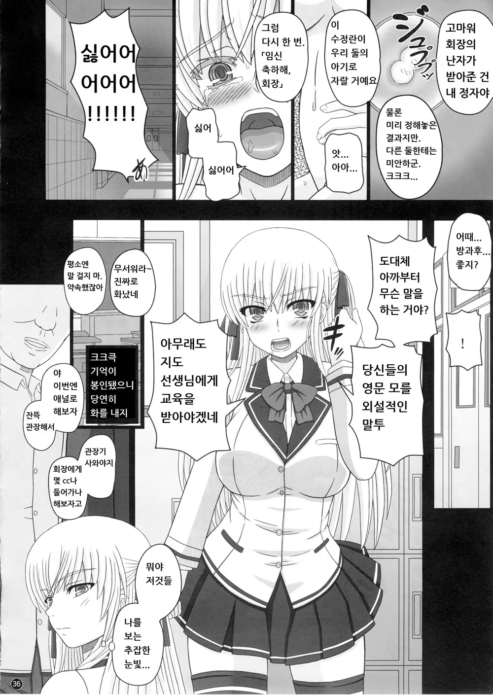 웹툰 이미지 35