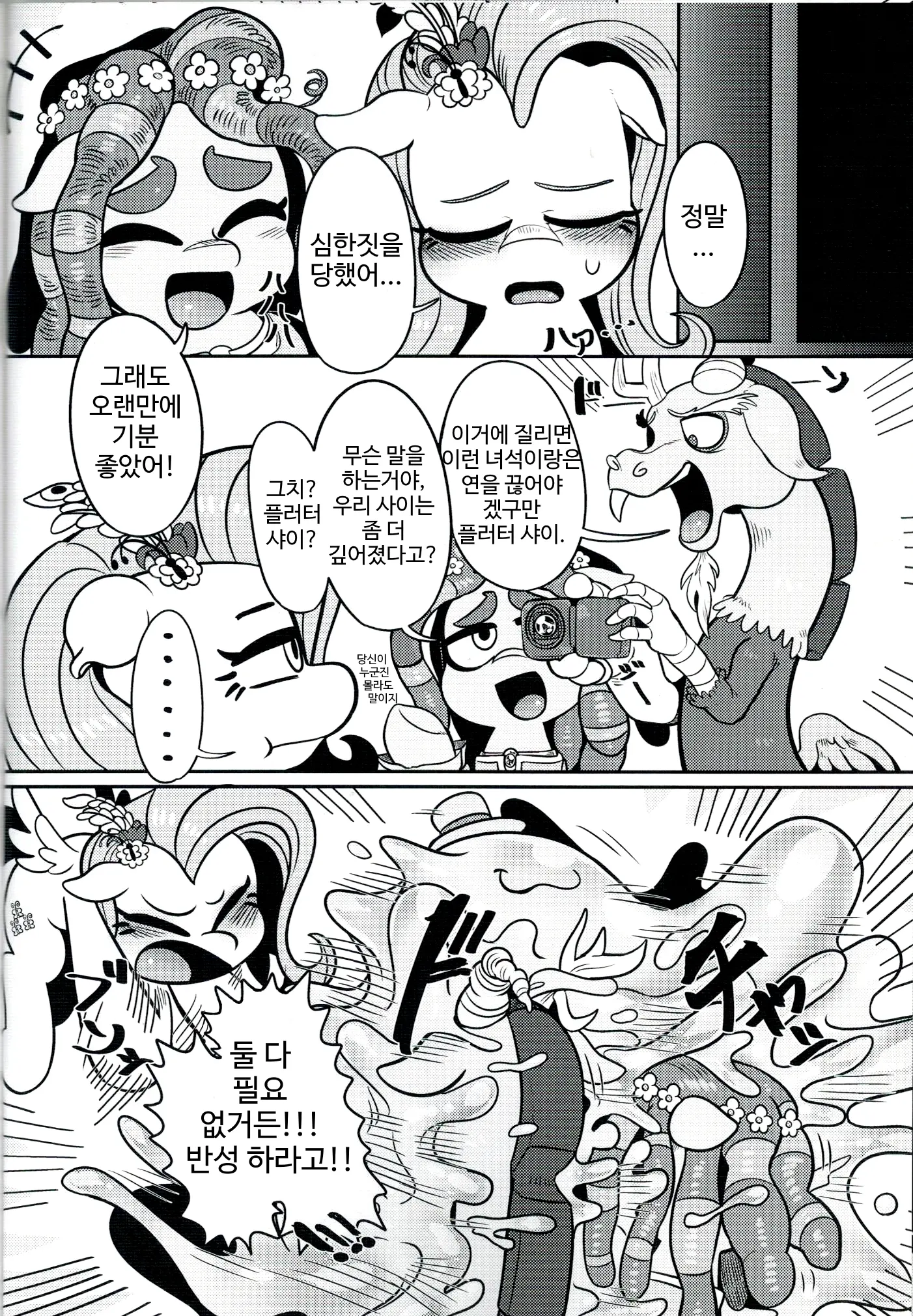 웹툰 이미지 19
