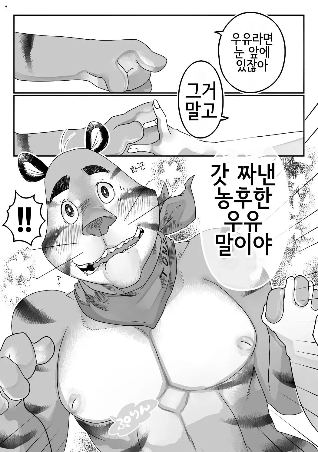웹툰 이미지 3