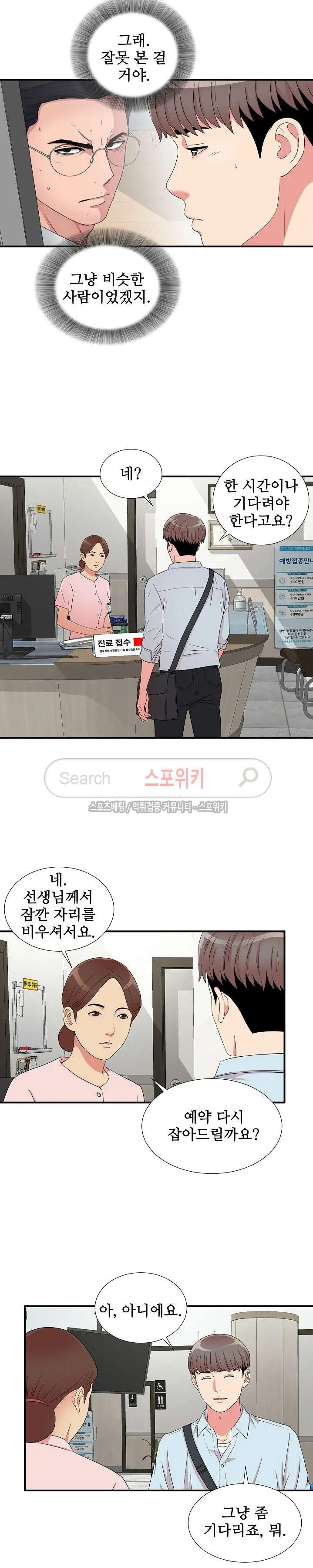 웹툰 이미지 145