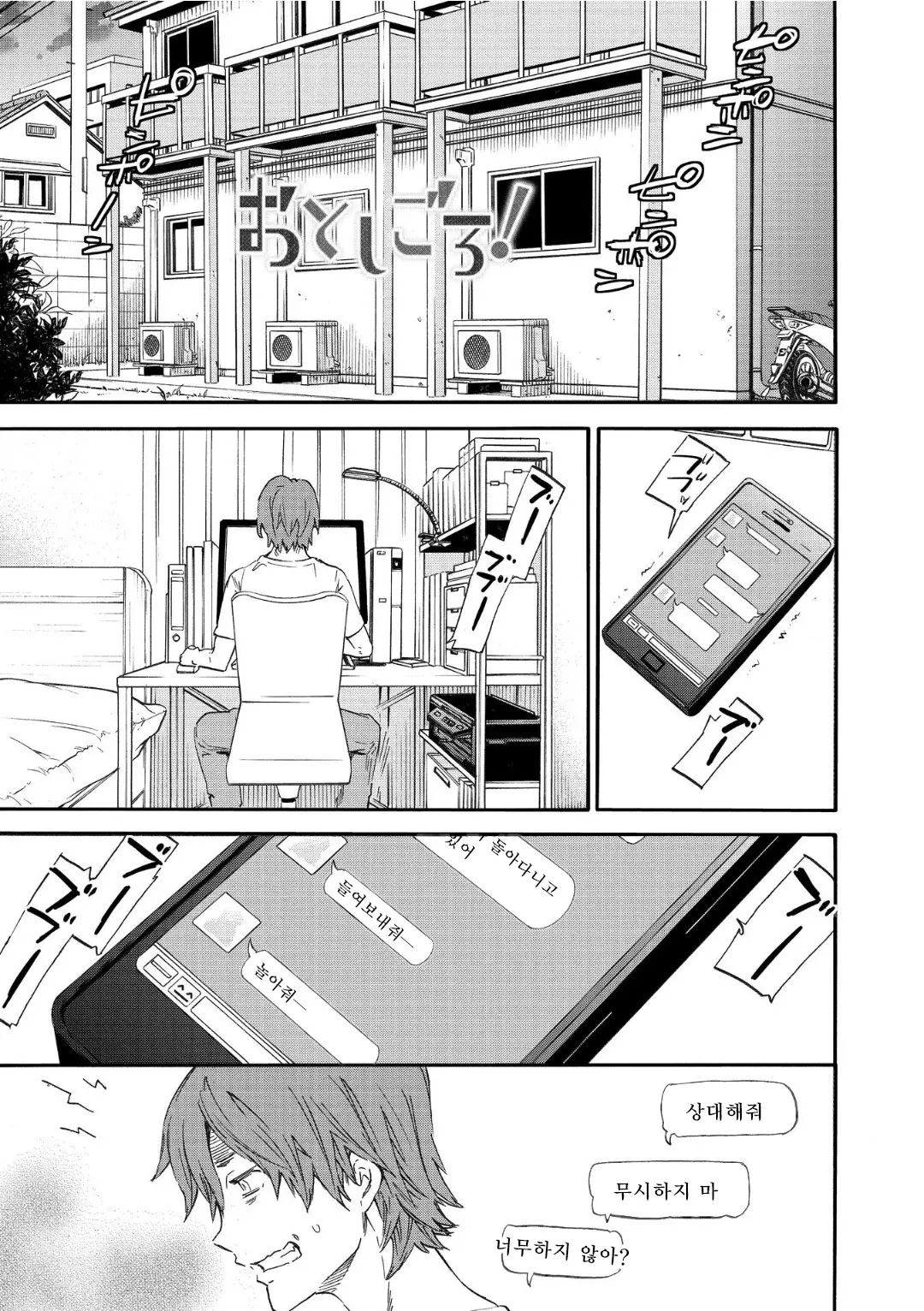 웹툰 이미지 216