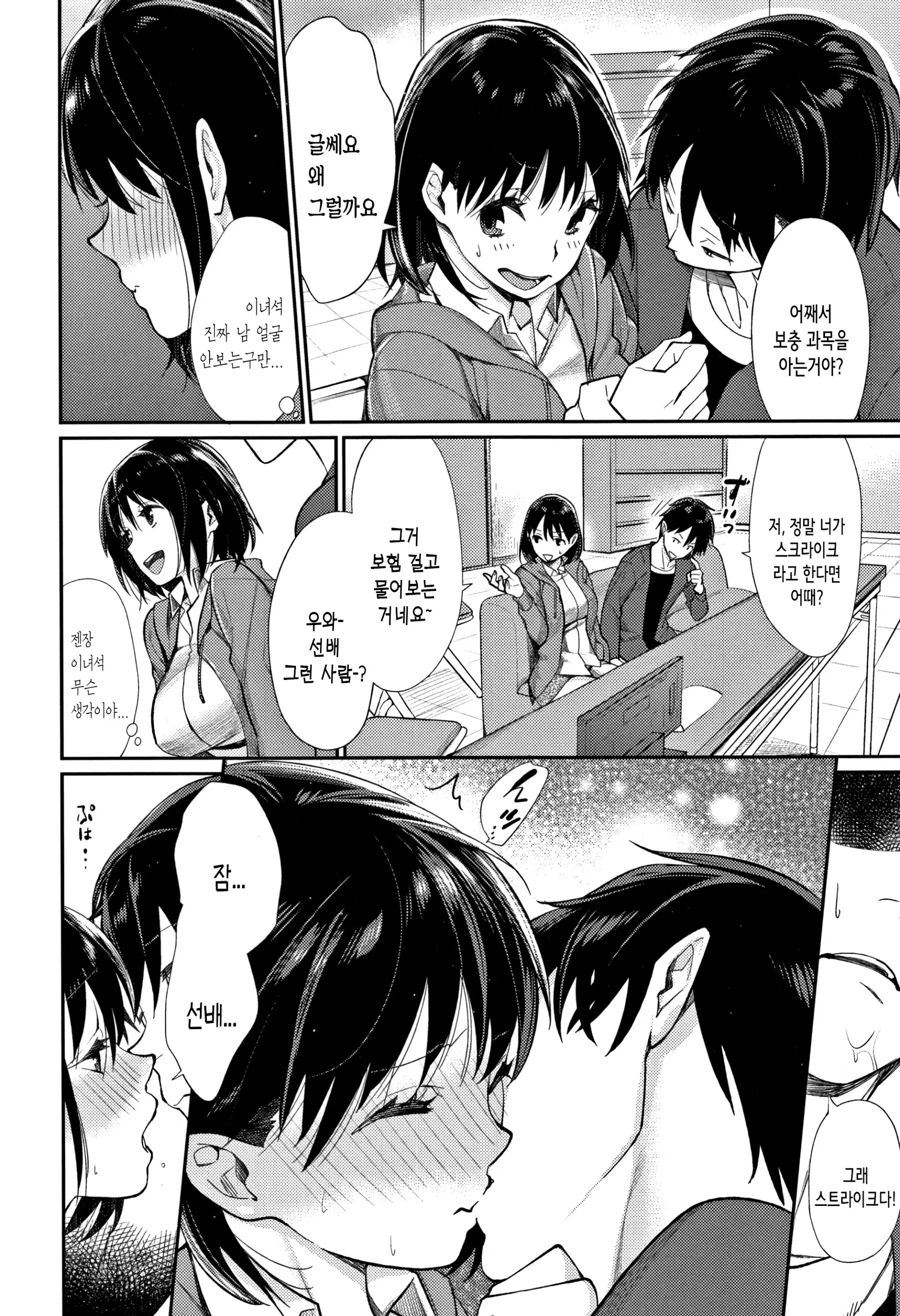 웹툰 이미지 157