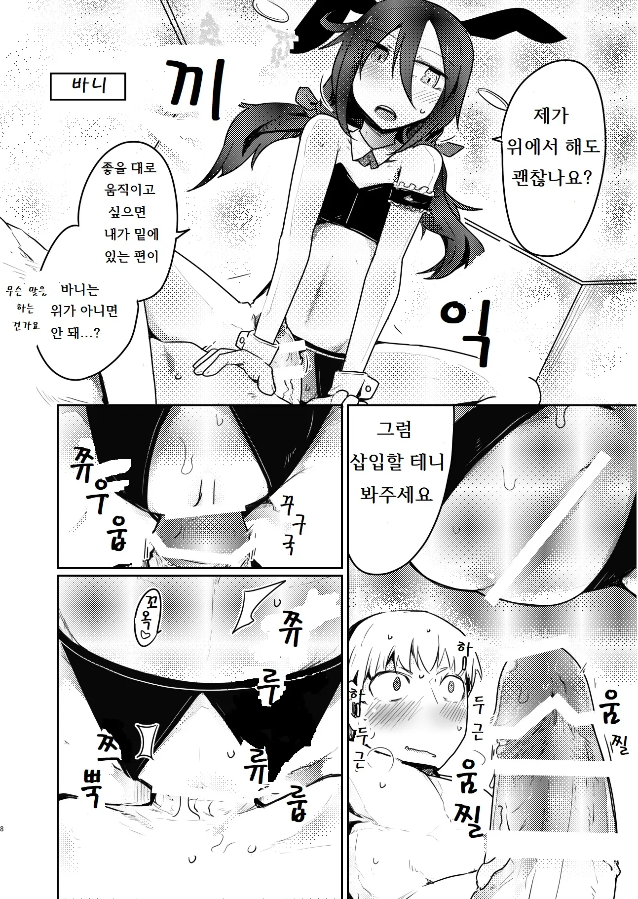 웹툰 이미지 8