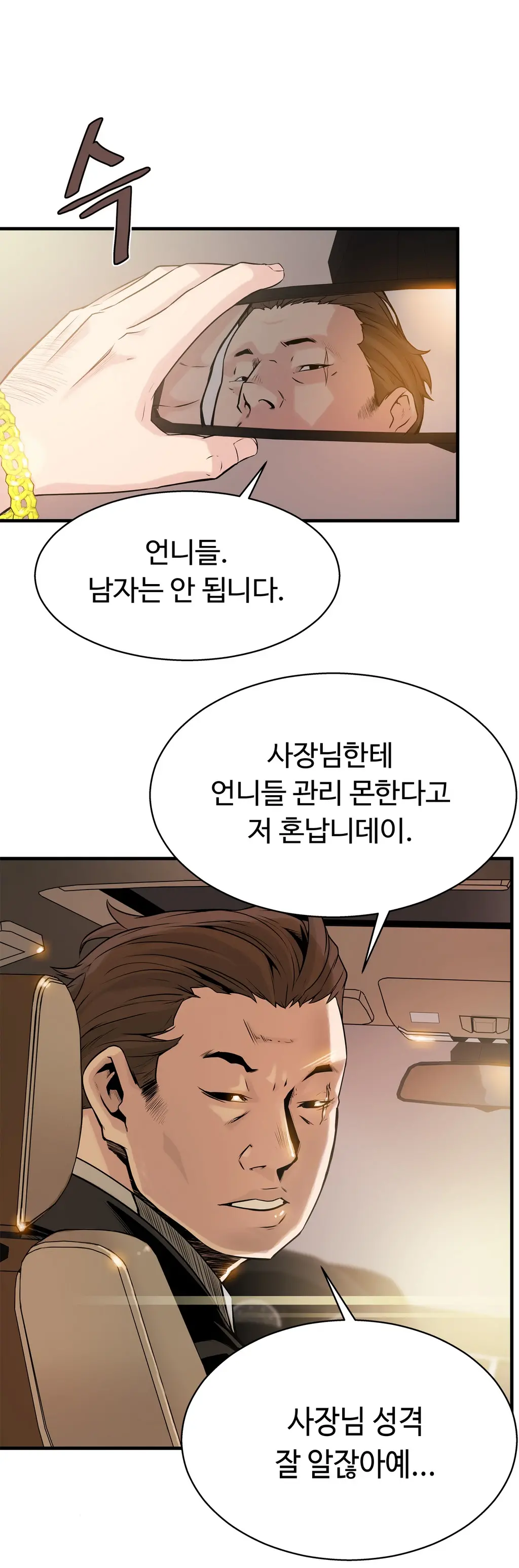 웹툰 이미지 304