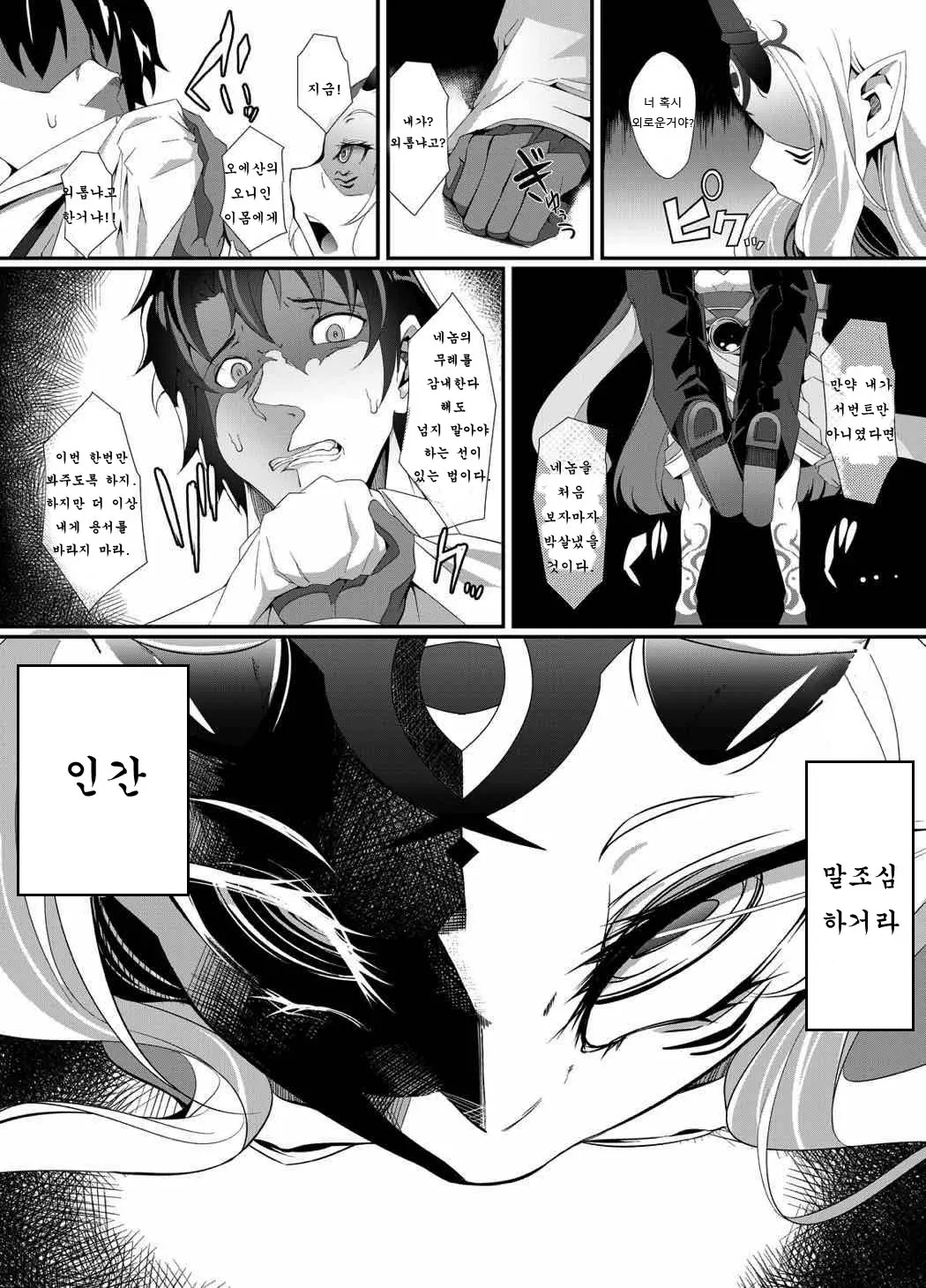 웹툰 이미지 3