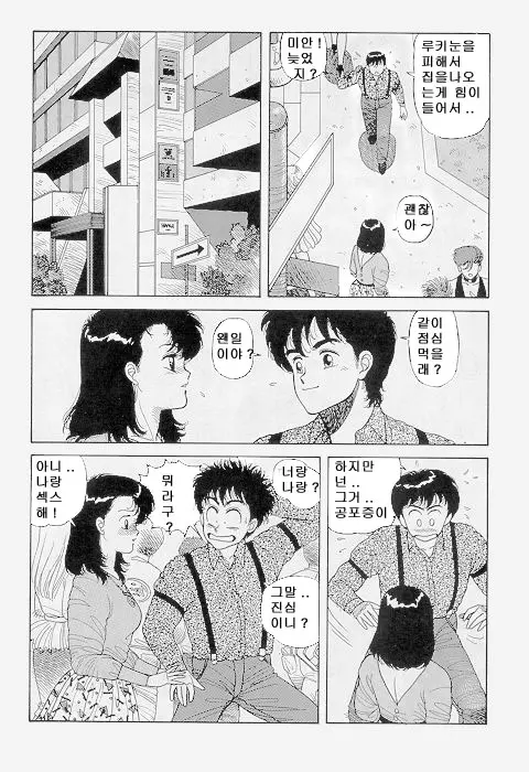 웹툰 이미지 358