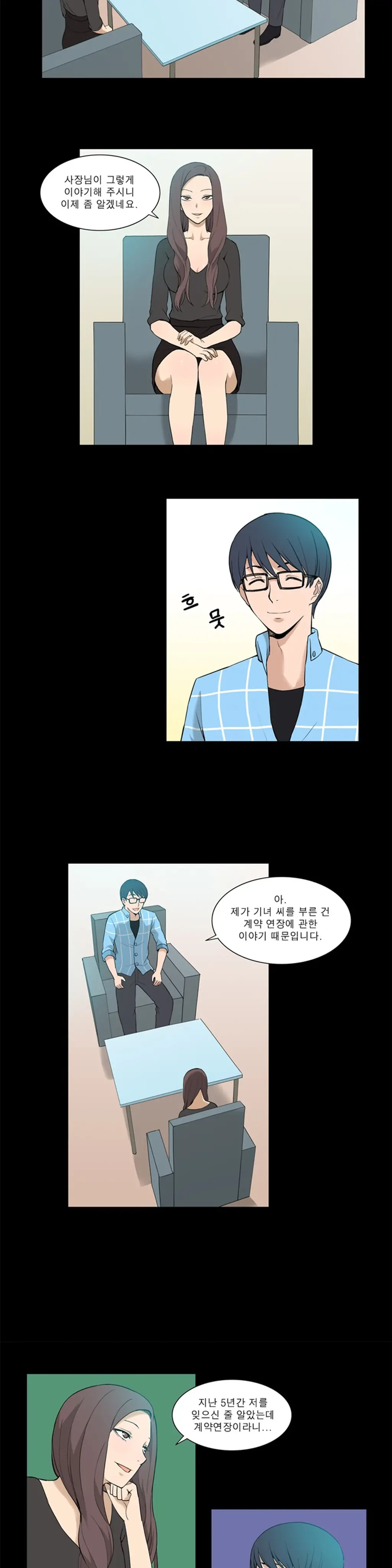 웹툰 이미지 263