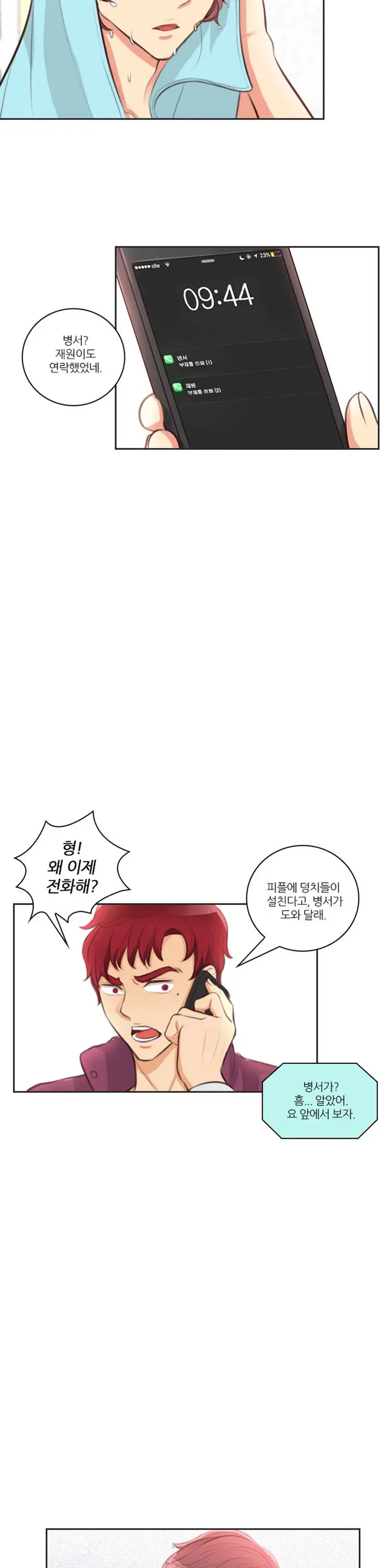 웹툰 이미지 216