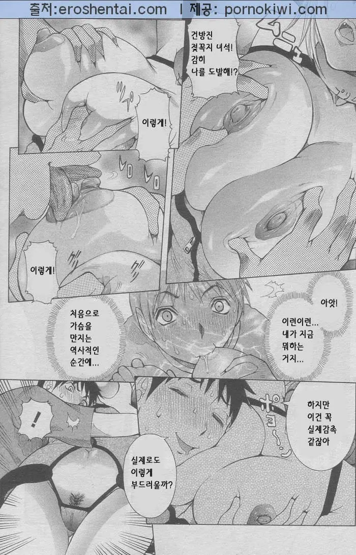 웹툰 이미지 6