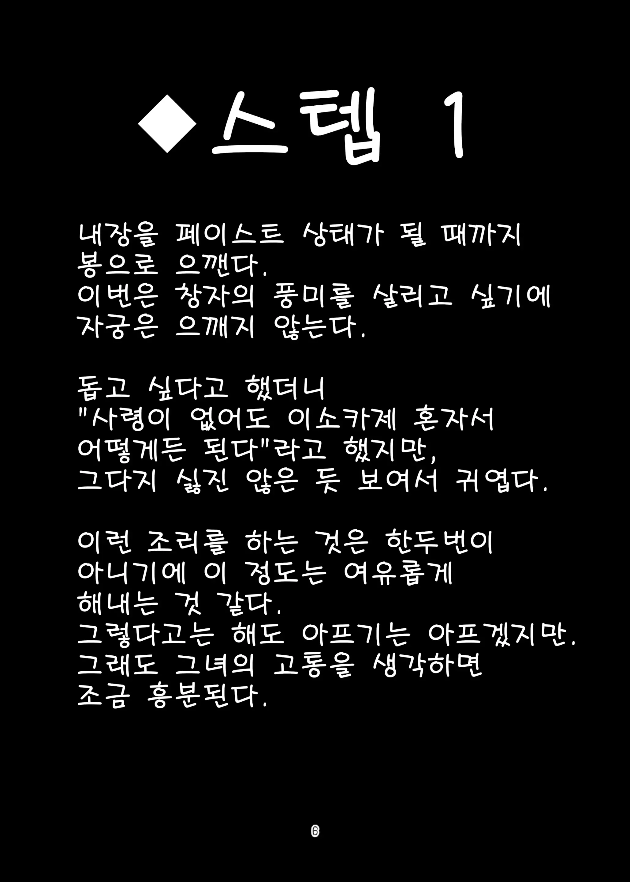 웹툰 이미지 4