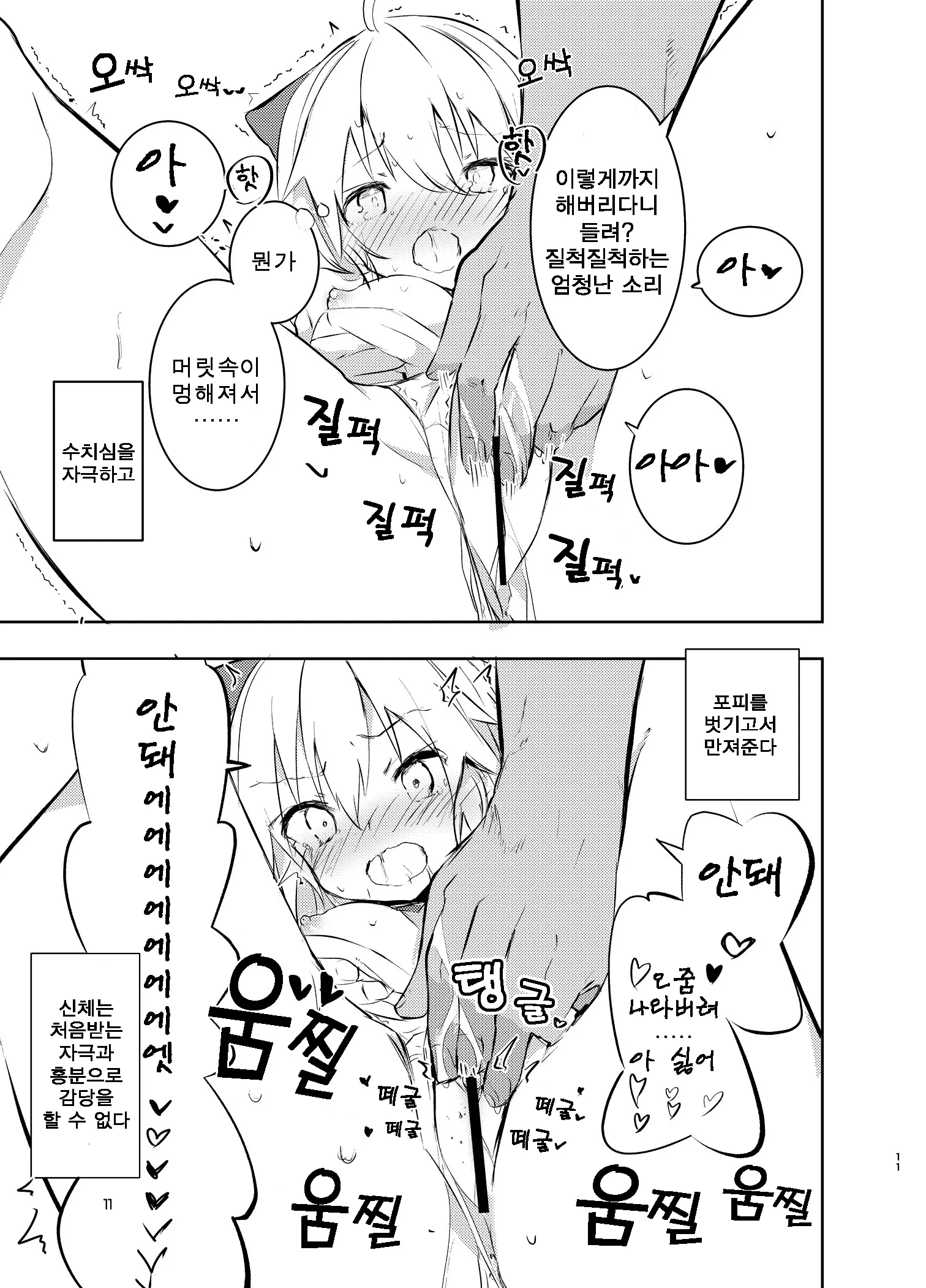 웹툰 이미지 11