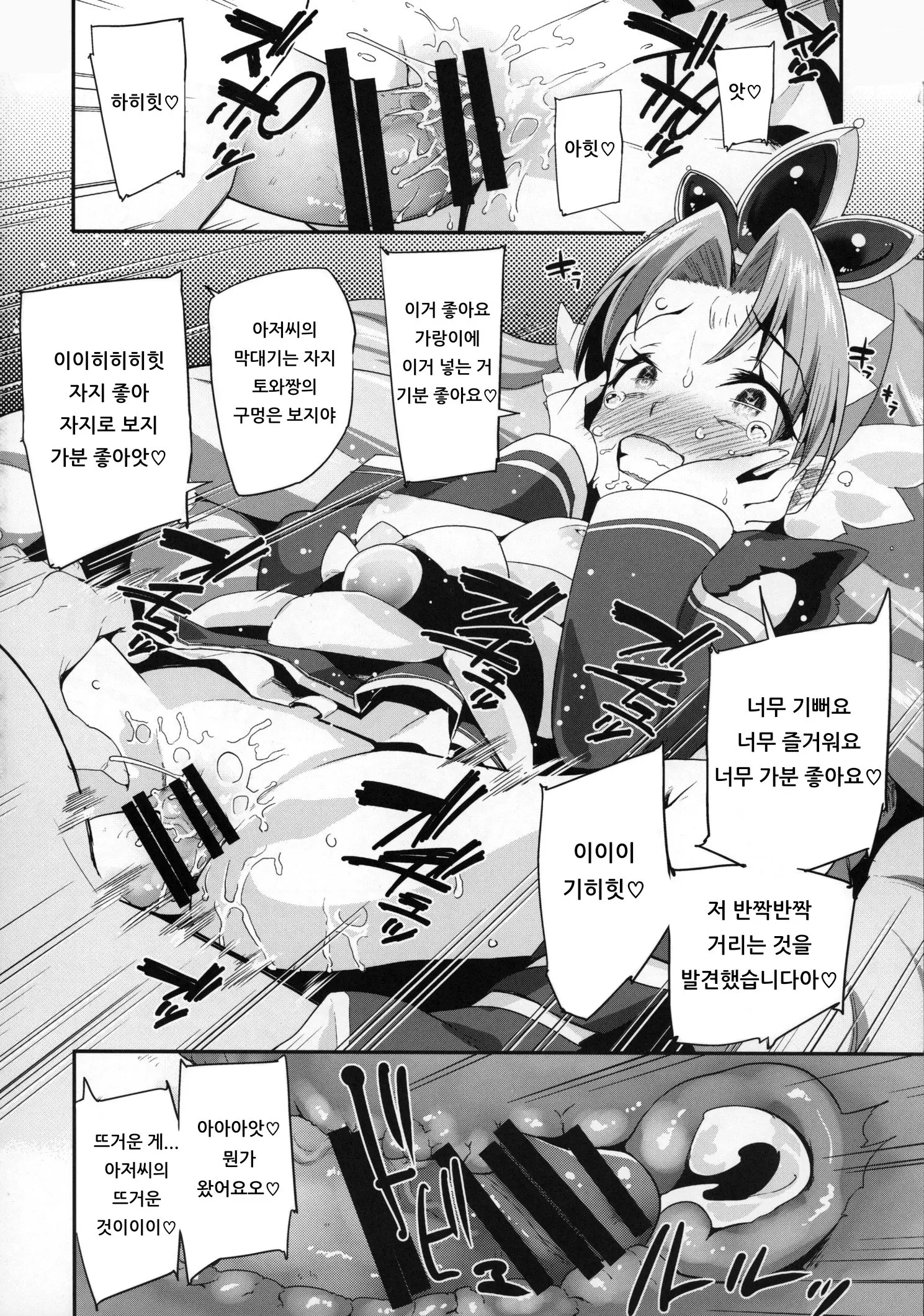 웹툰 이미지 15