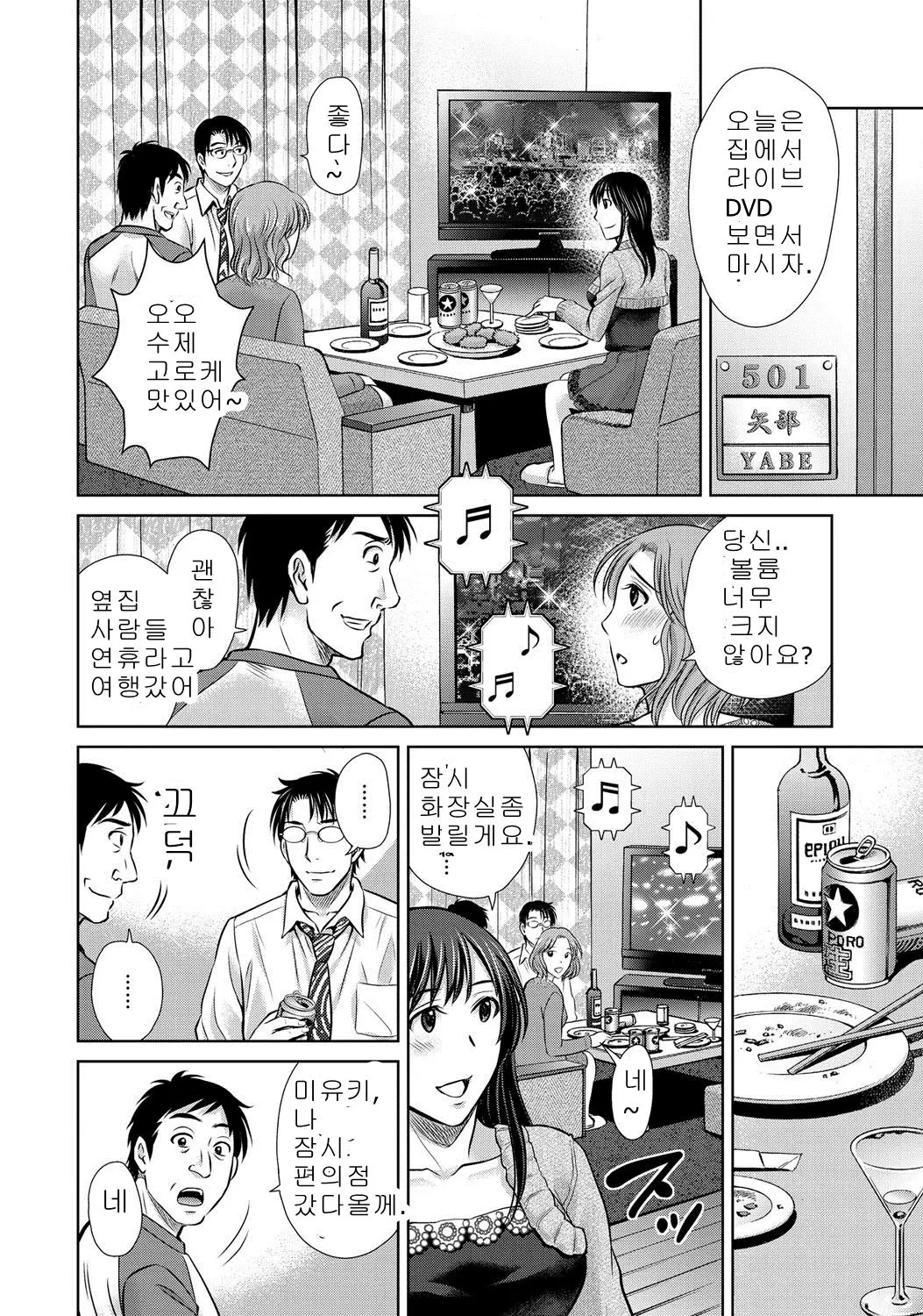 웹툰 이미지 5