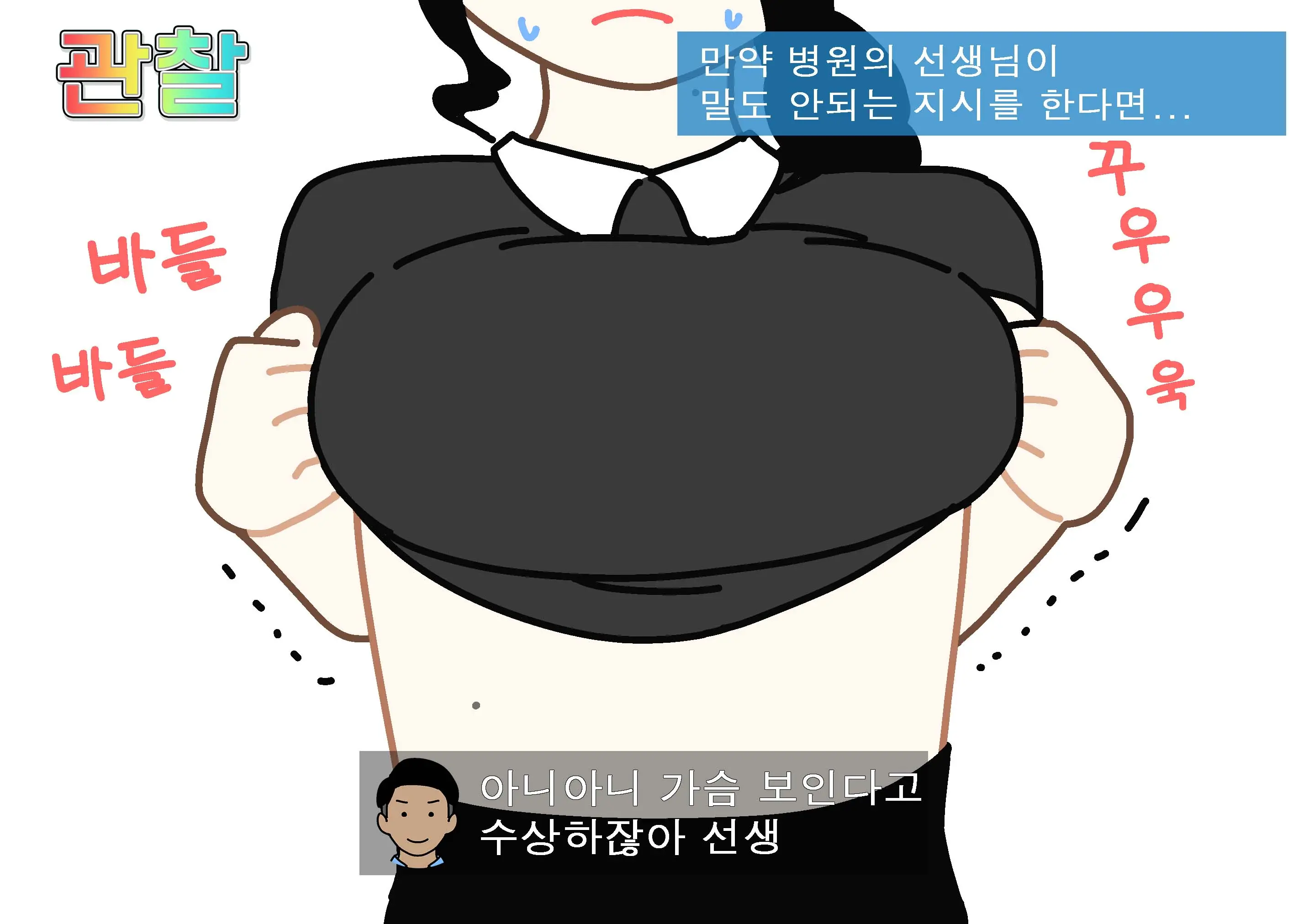 웹툰 이미지 13