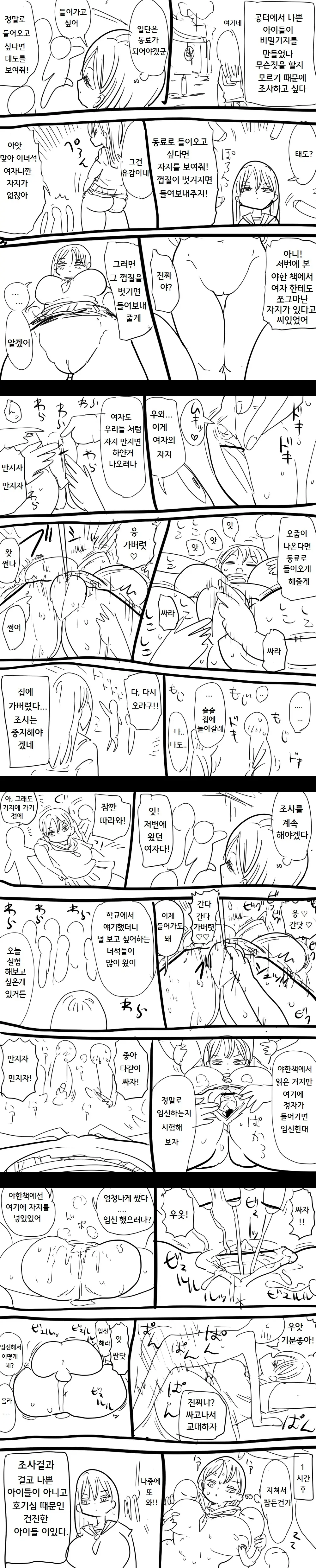 웹툰 이미지 4