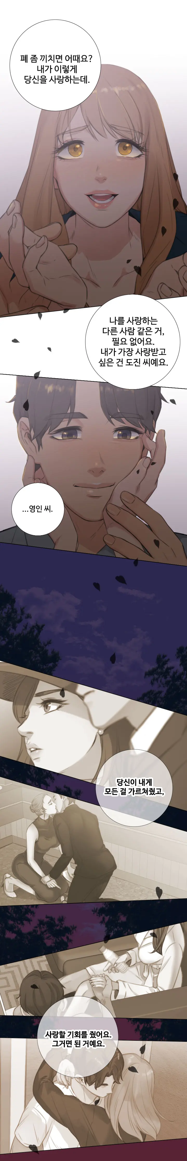 웹툰 이미지 301