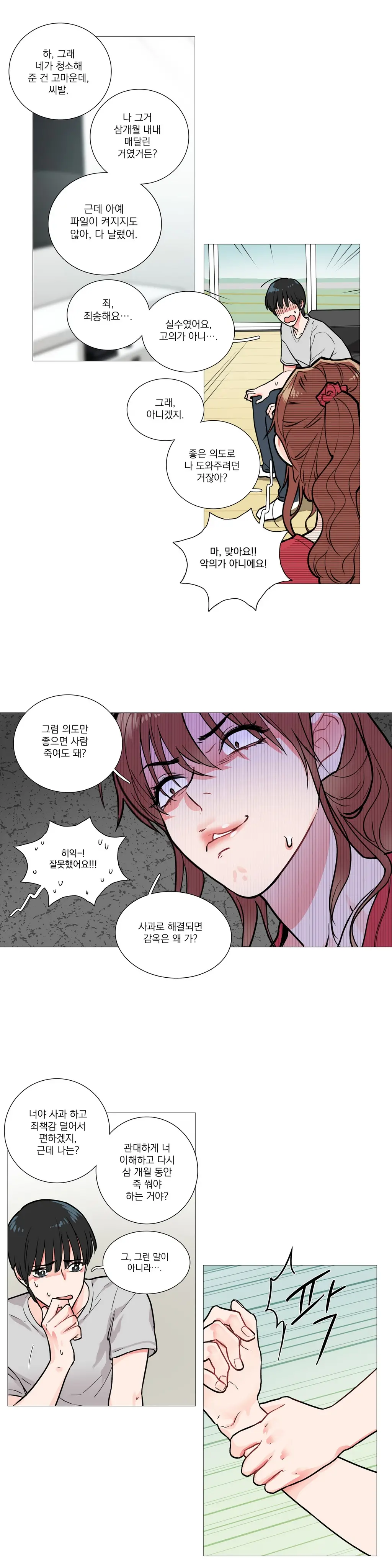 웹툰 이미지 114