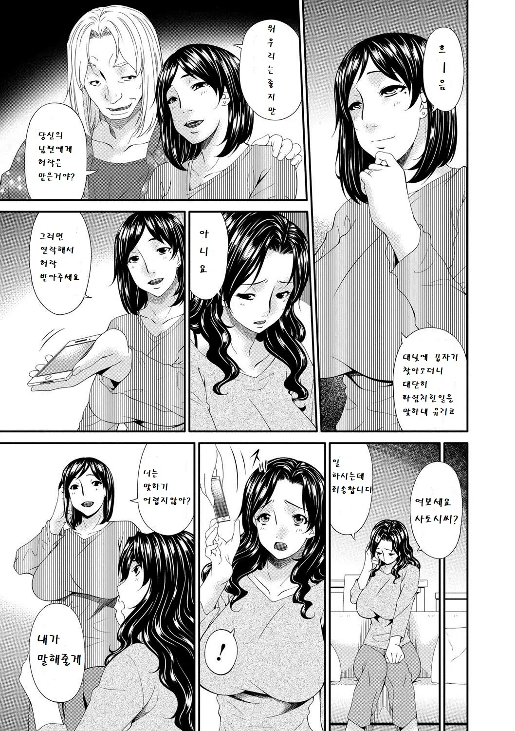 웹툰 이미지 53