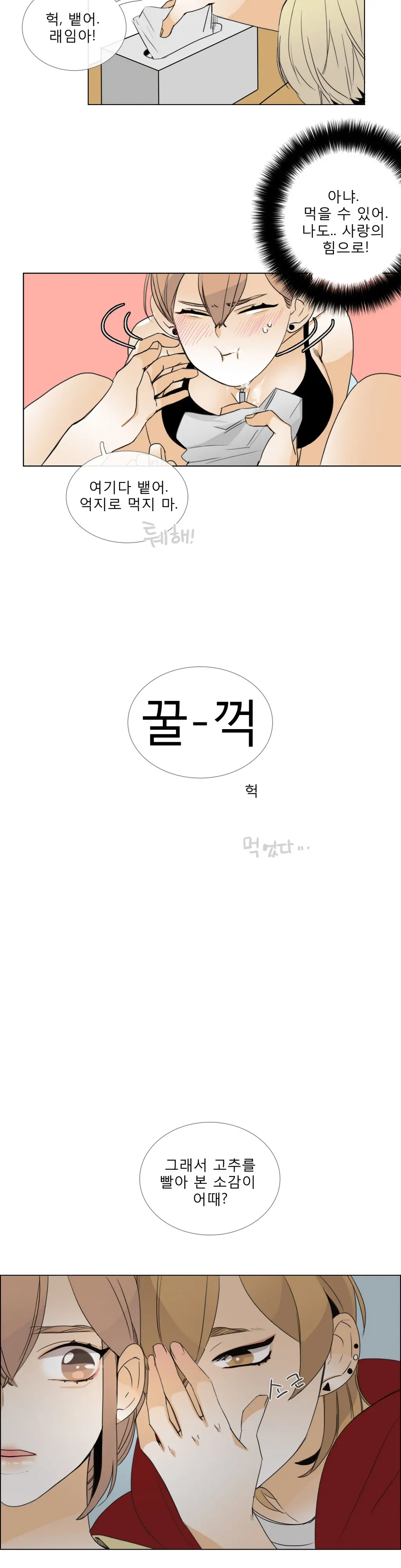 웹툰 이미지 179