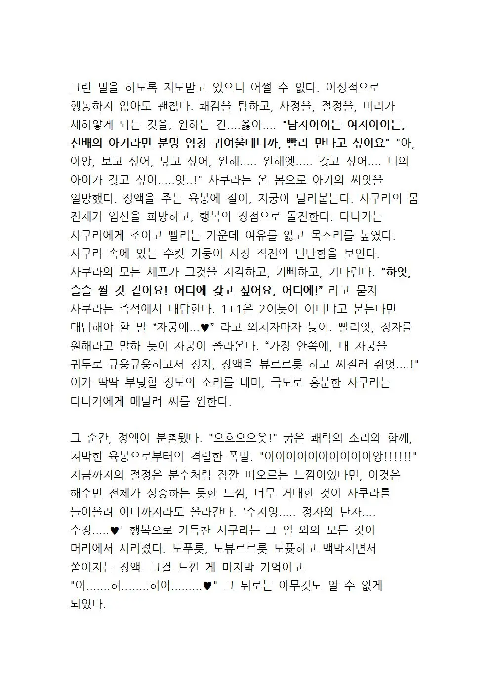 웹툰 이미지 76