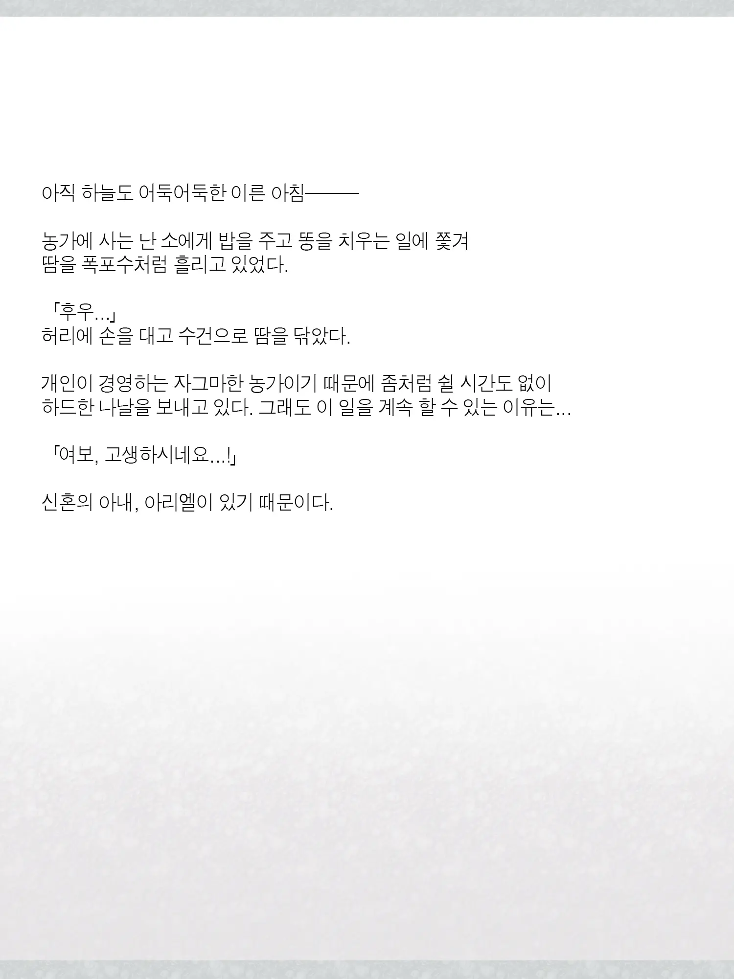 웹툰 이미지 339