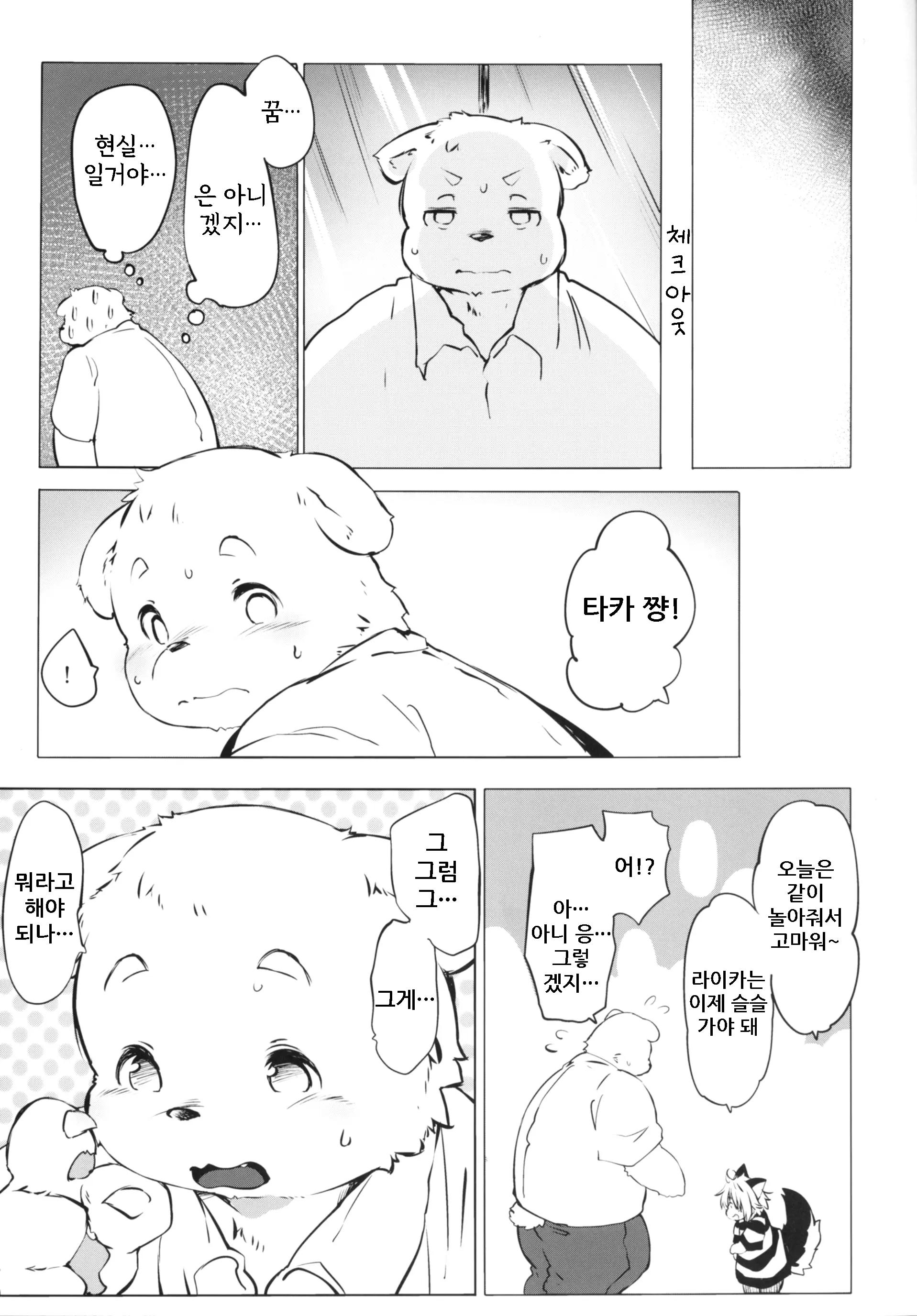 웹툰 이미지 17
