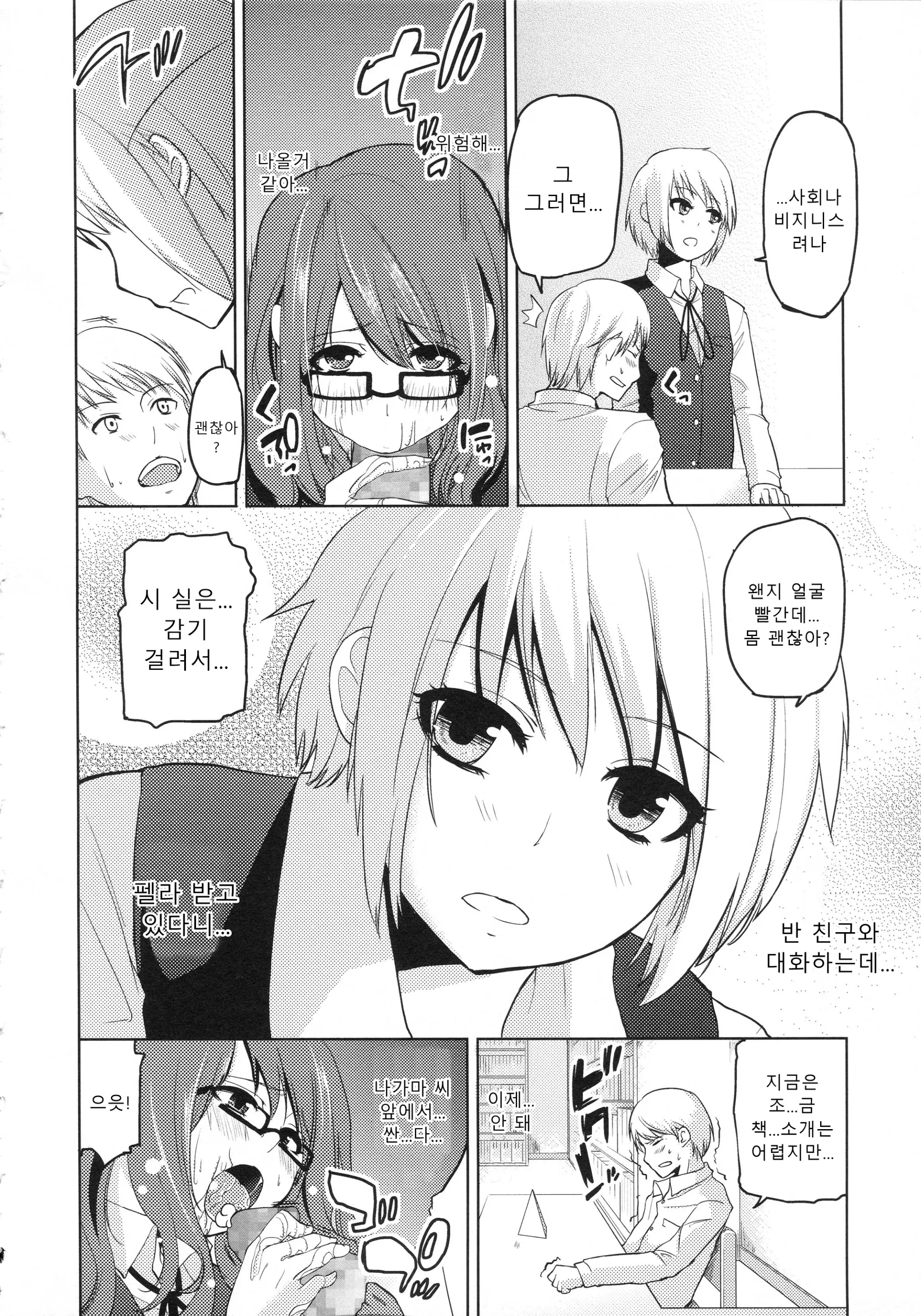 웹툰 이미지 184
