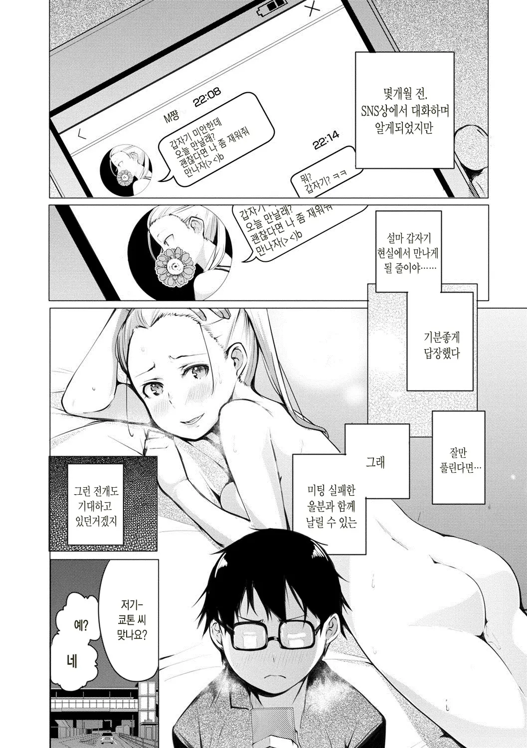 웹툰 이미지 36