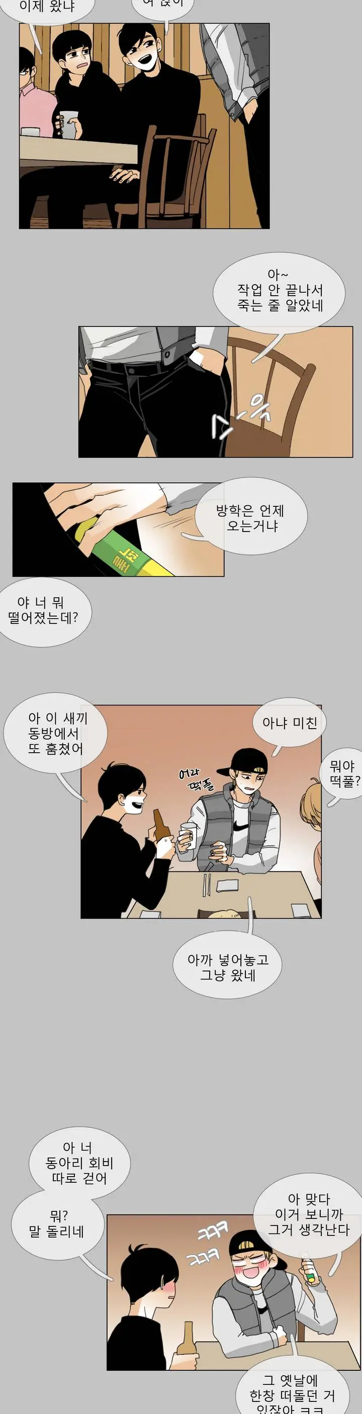 웹툰 이미지 4