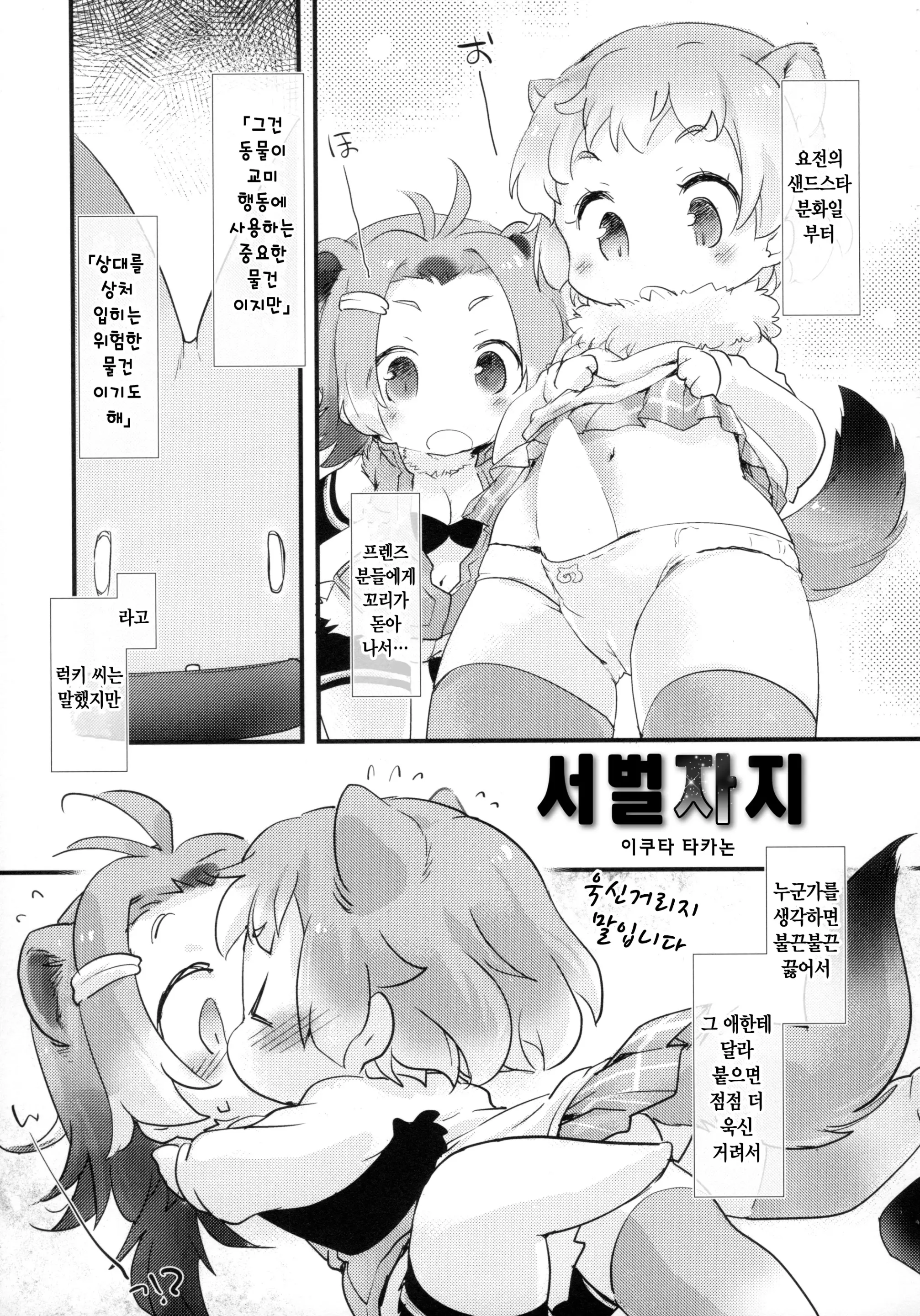 웹툰 이미지 55