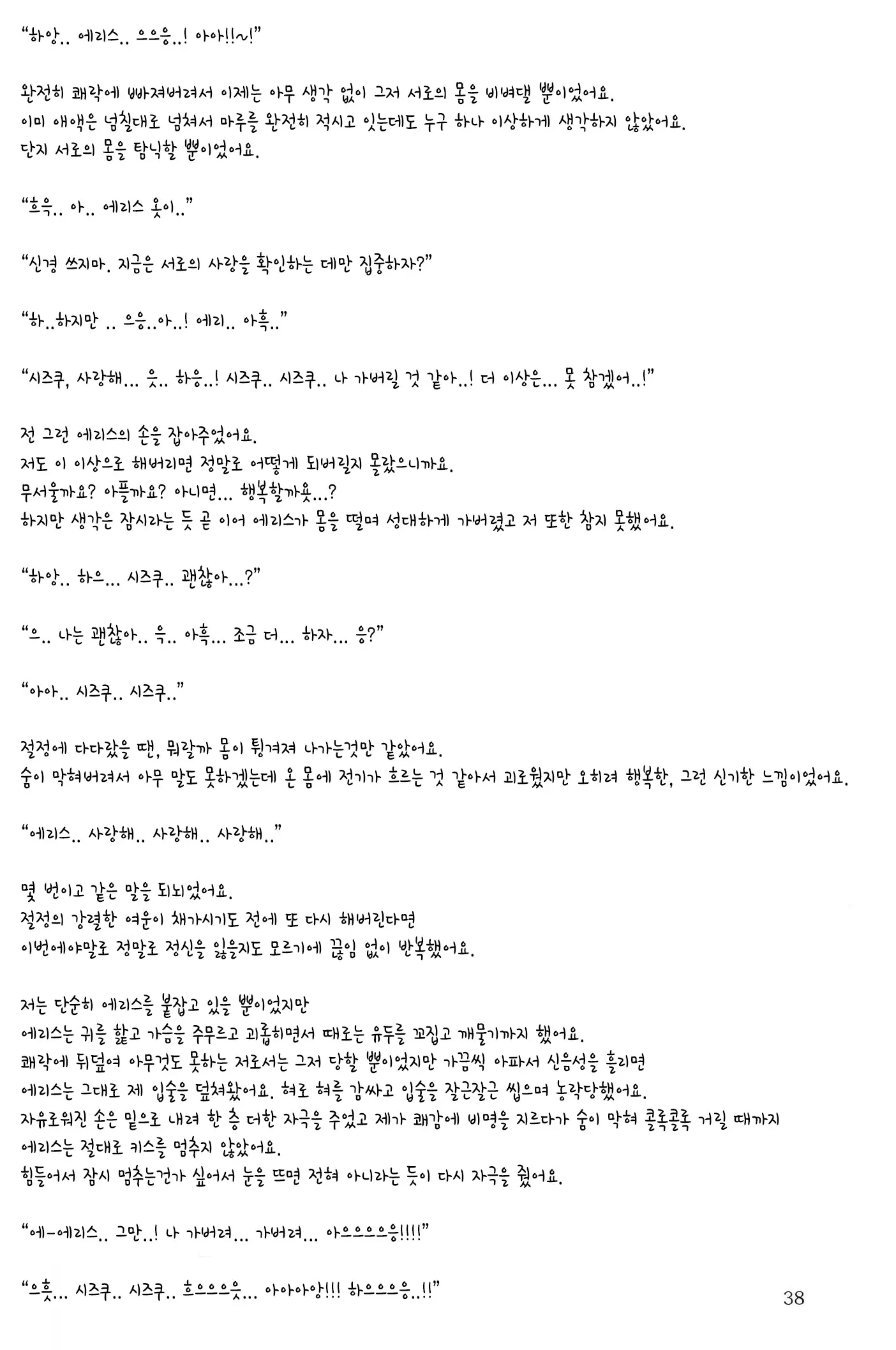 웹툰 이미지 36