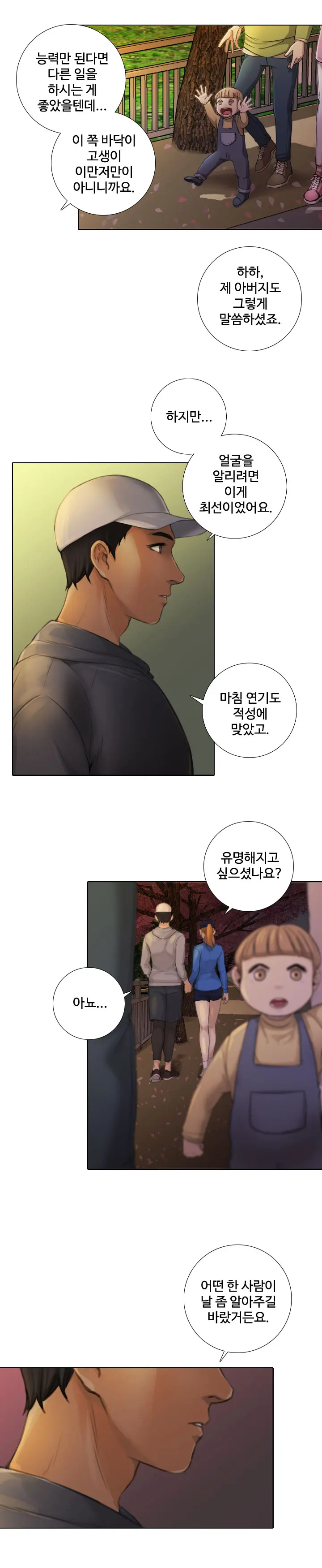 웹툰 이미지 136