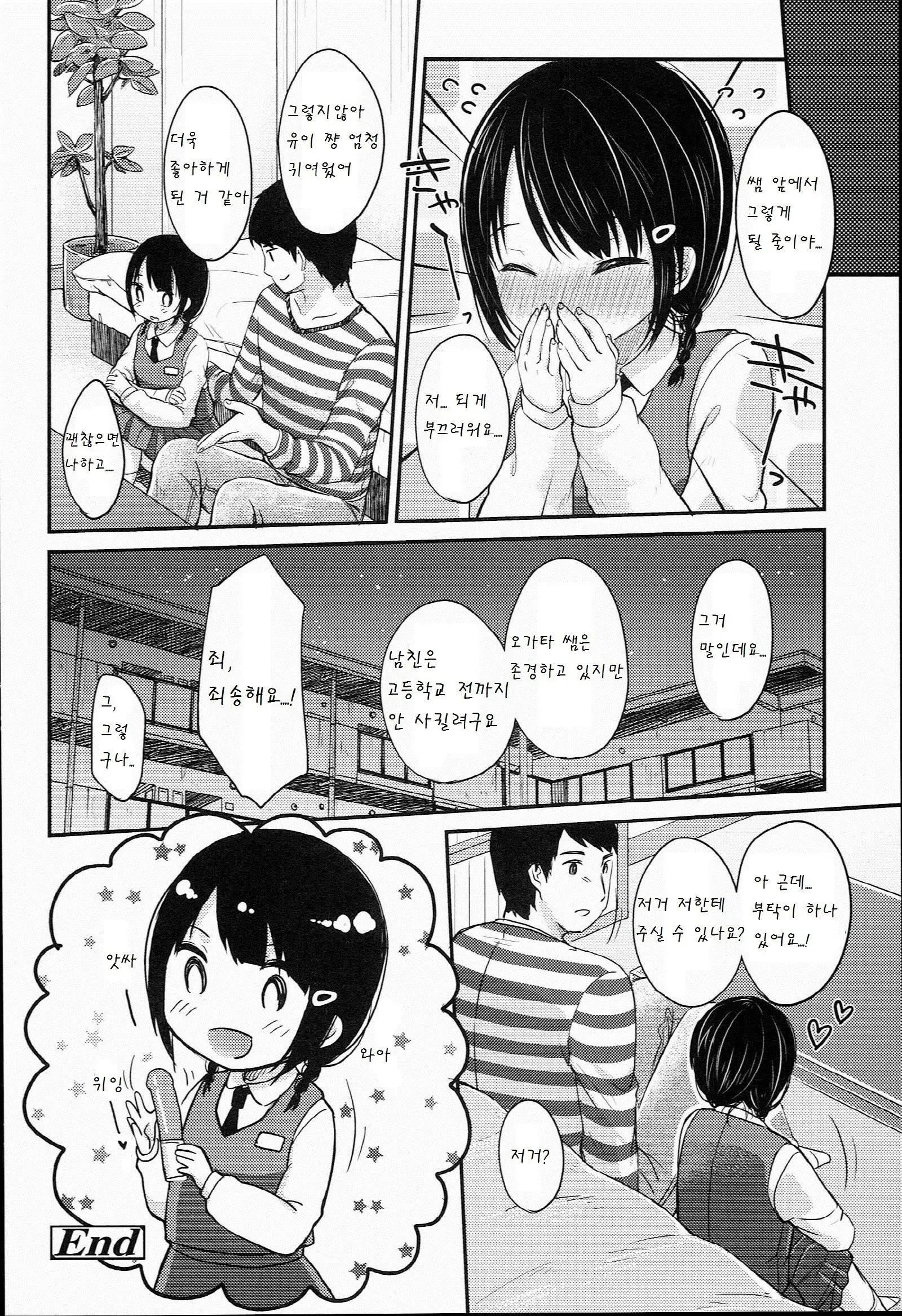 웹툰 이미지 188
