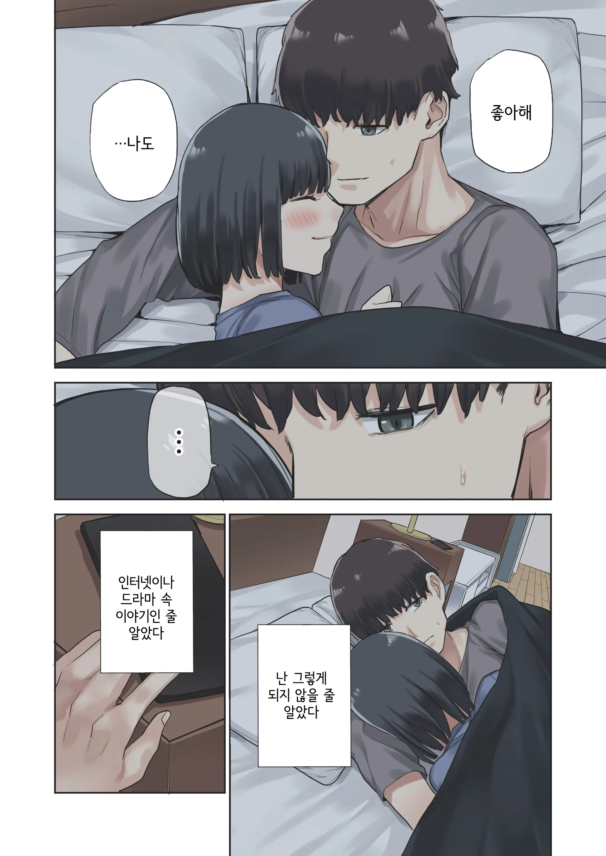 웹툰 이미지 71