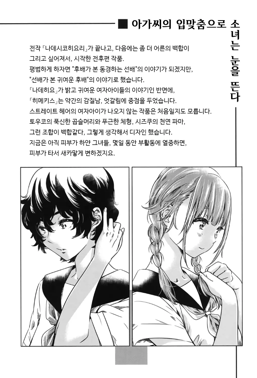 웹툰 이미지 192