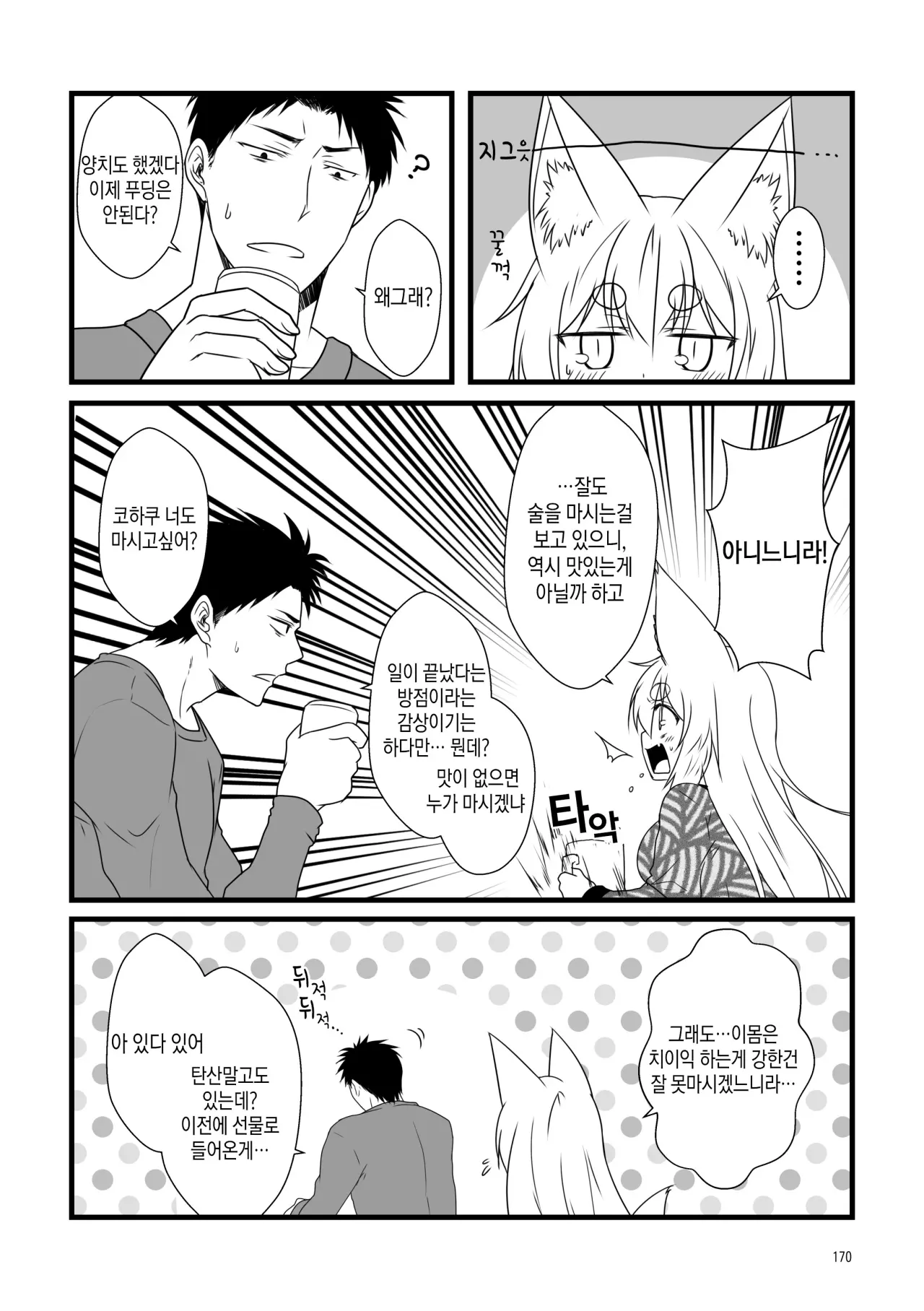 웹툰 이미지 169