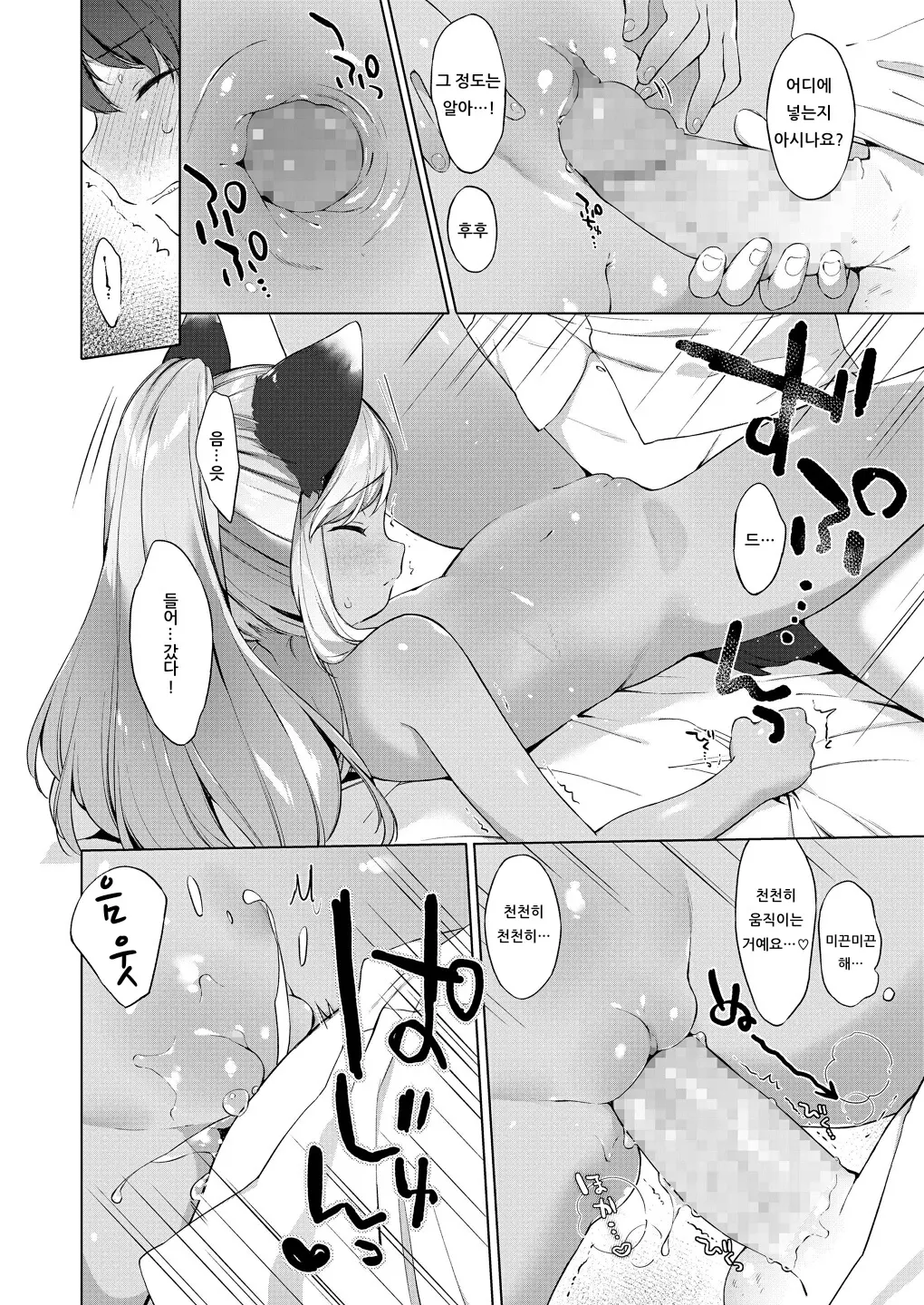 웹툰 이미지 29